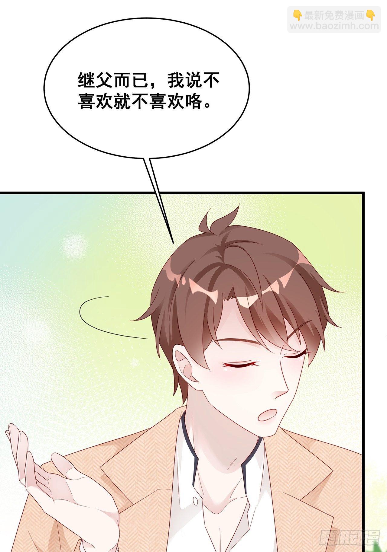 🍤热搜危机 003 渣男上门了！ 第4页