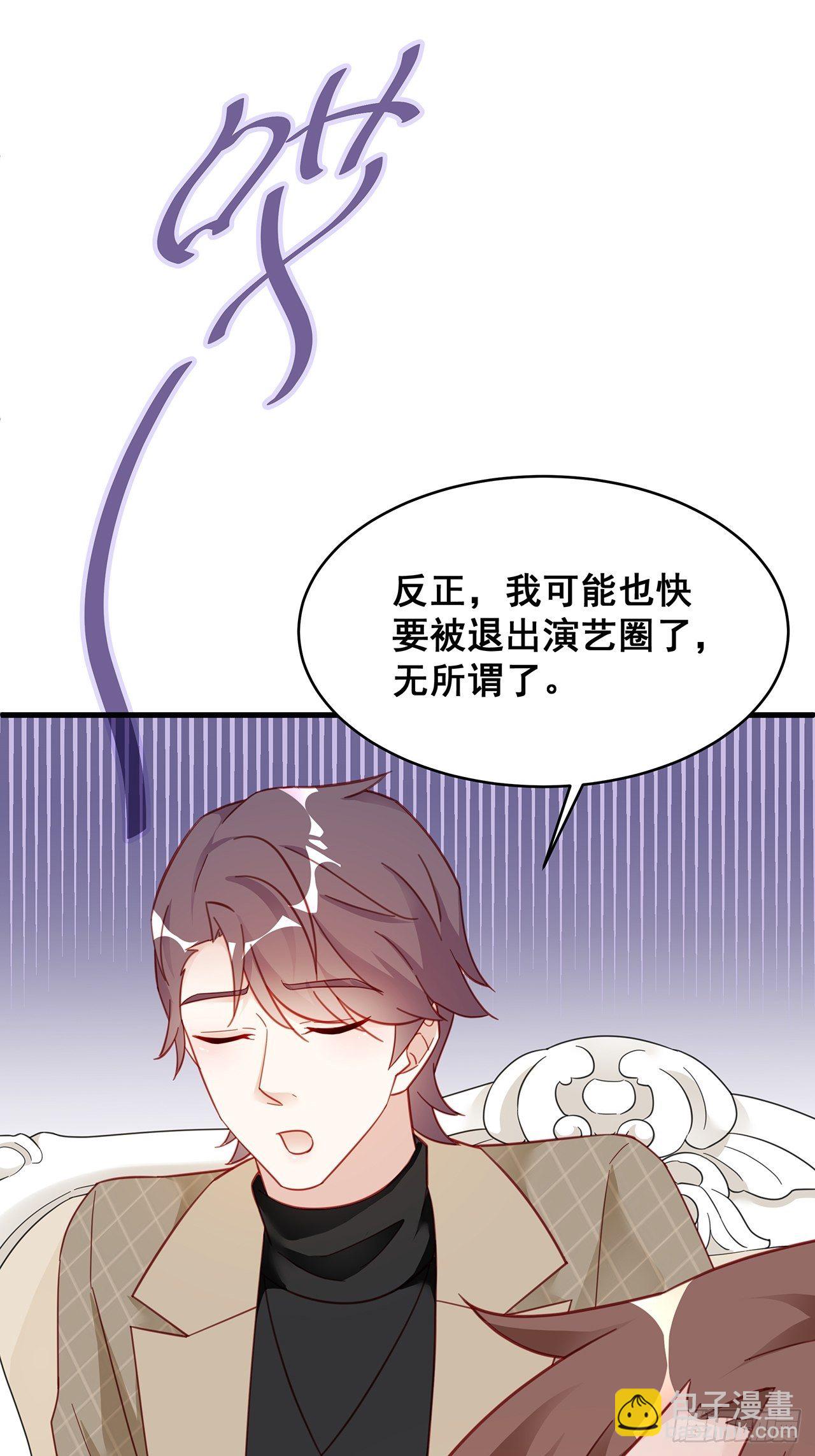 🍤热搜危机 003 渣男上门了！ 第40页