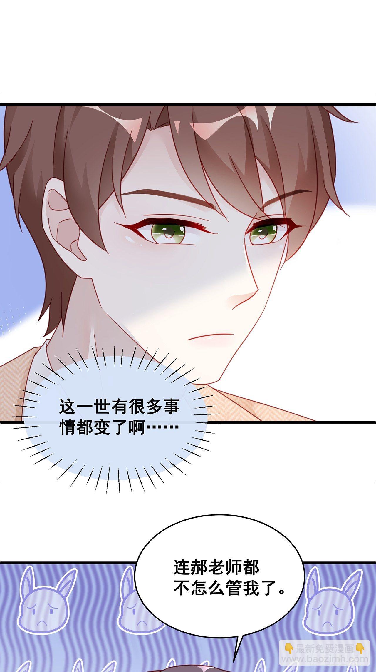 🍤热搜危机 003 渣男上门了！ 第42页