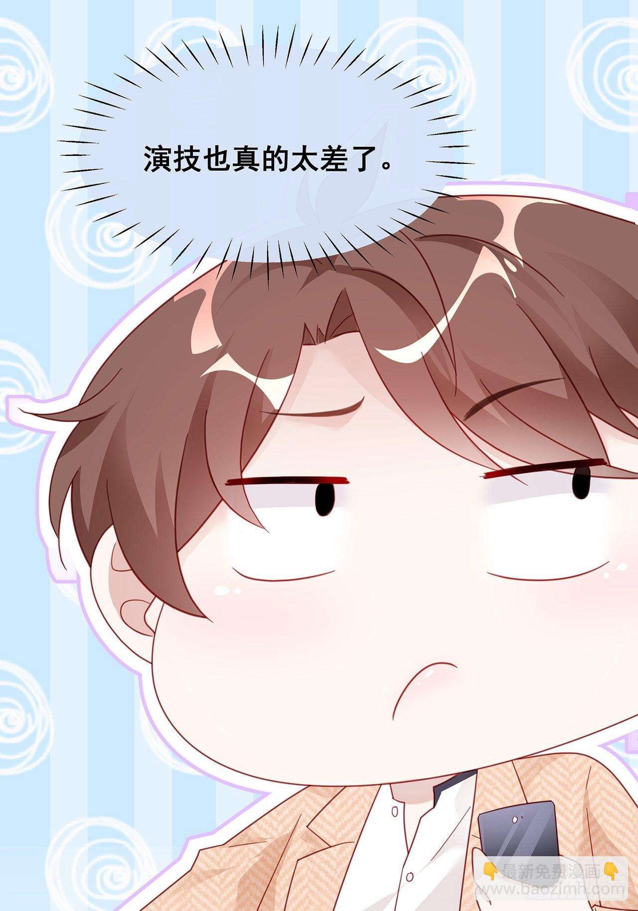 🍤热搜危机 003 渣男上门了！ 第44页