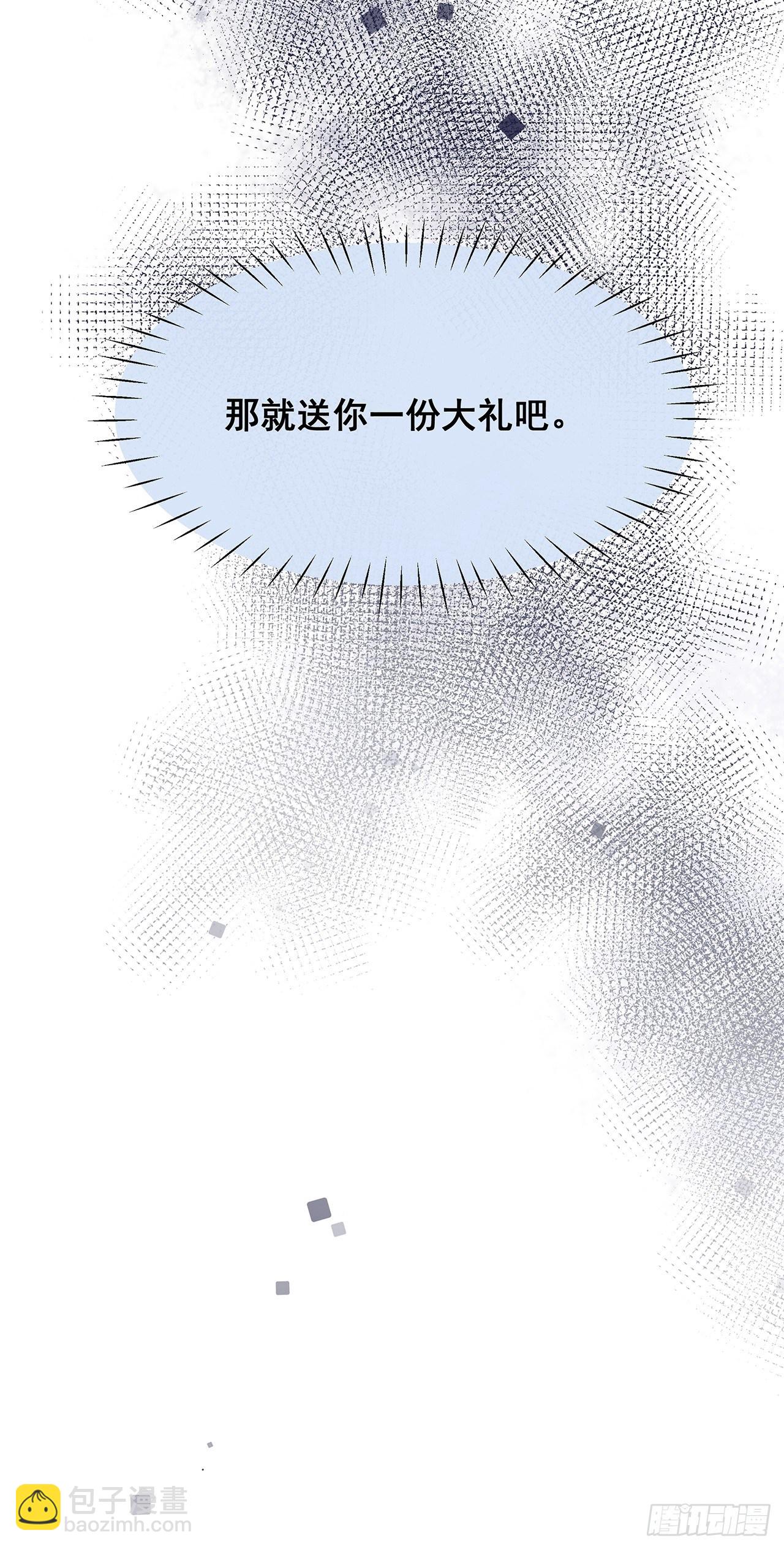 🍤热搜危机 003 渣男上门了！ 第47页