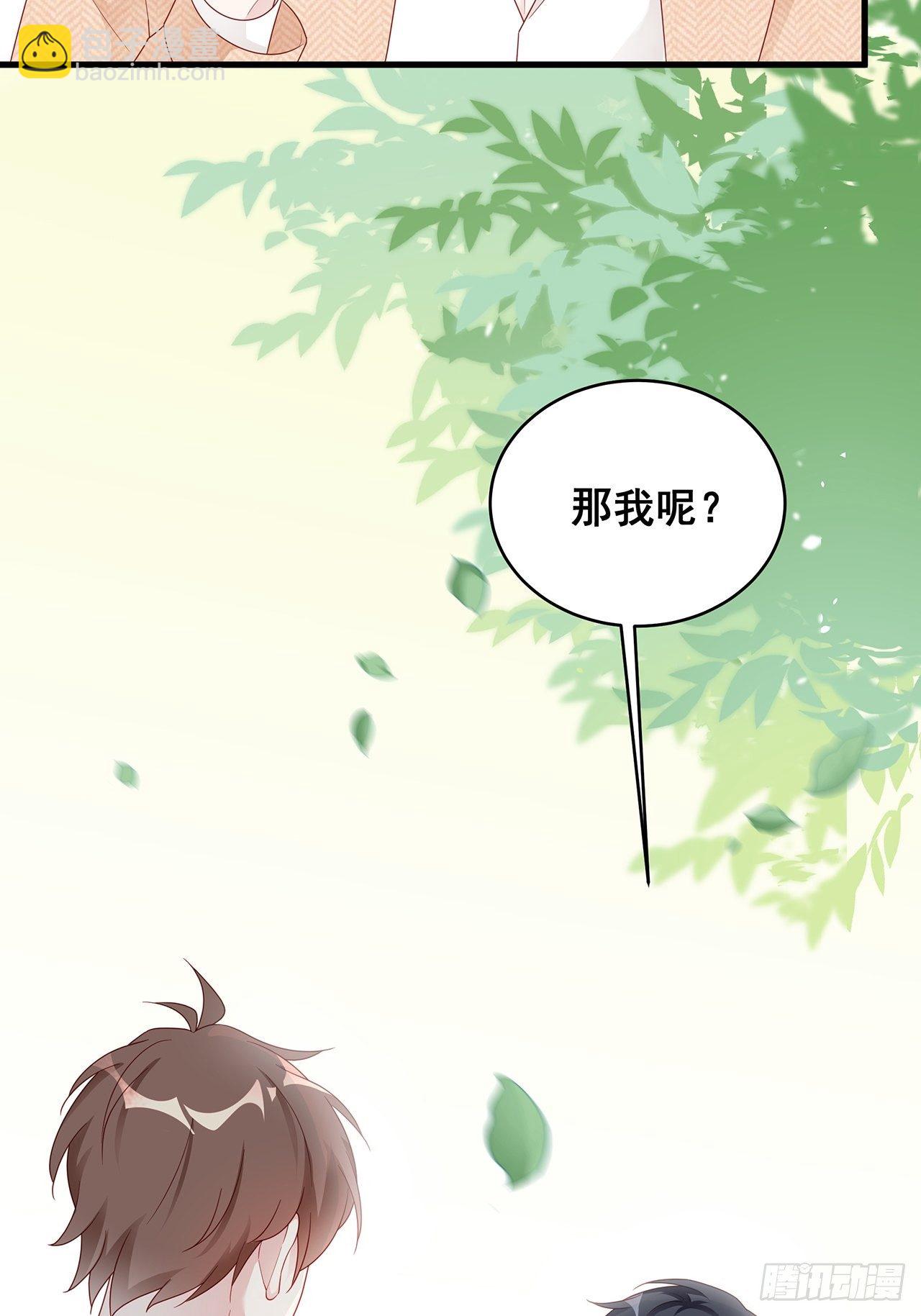 🍤热搜危机 003 渣男上门了！ 第5页