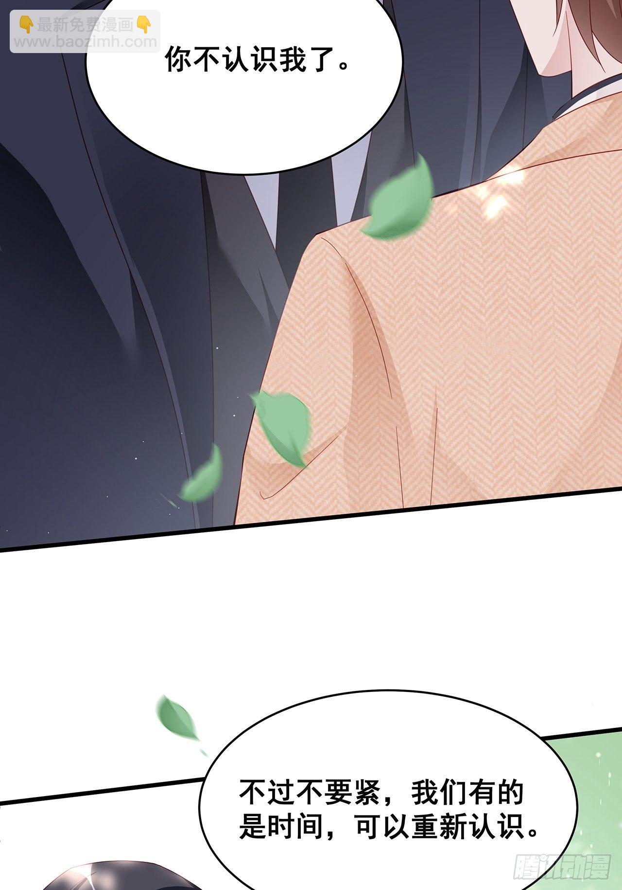 🍤热搜危机 003 渣男上门了！ 第9页