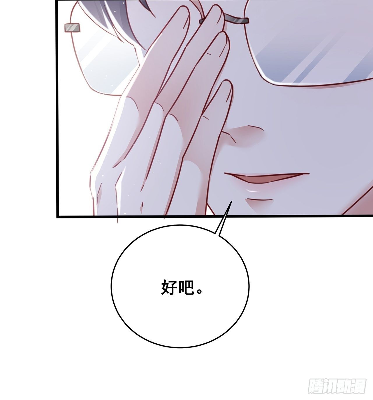 🍤热搜危机 029 第二次同床共枕 第13页