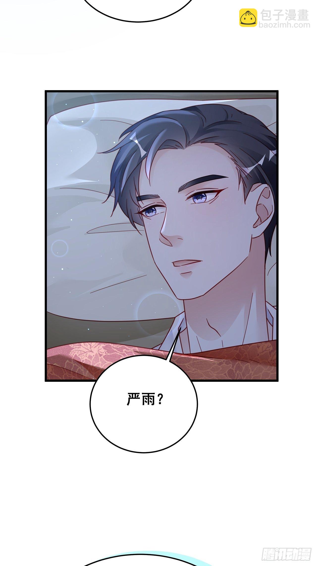🍤热搜危机 029 第二次同床共枕 第15页