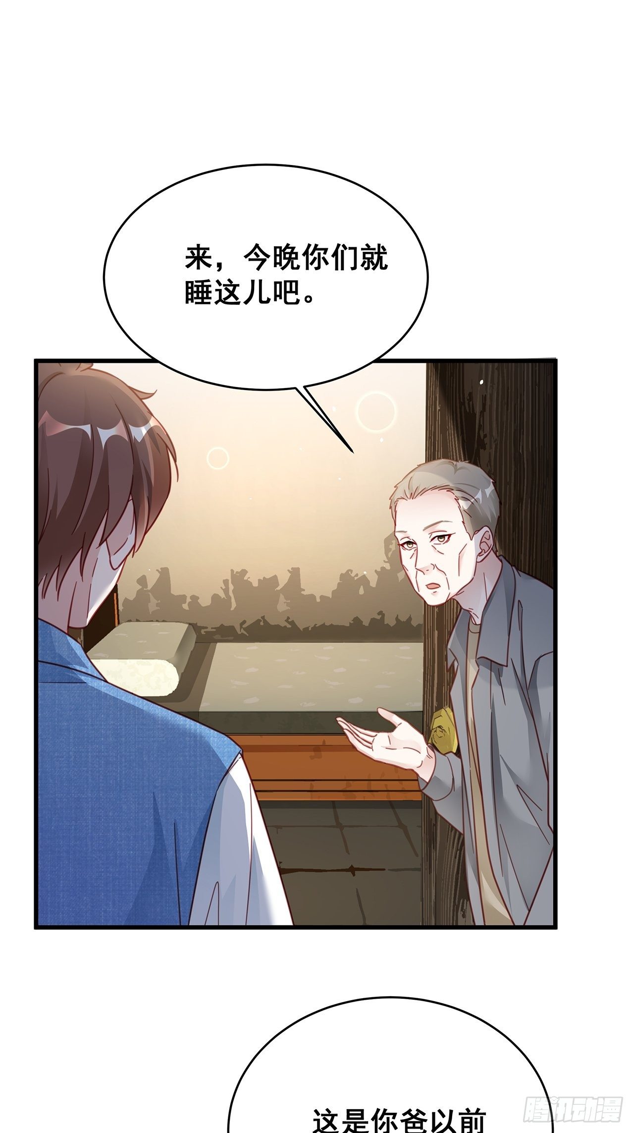 🍤热搜危机 029 第二次同床共枕 第2页
