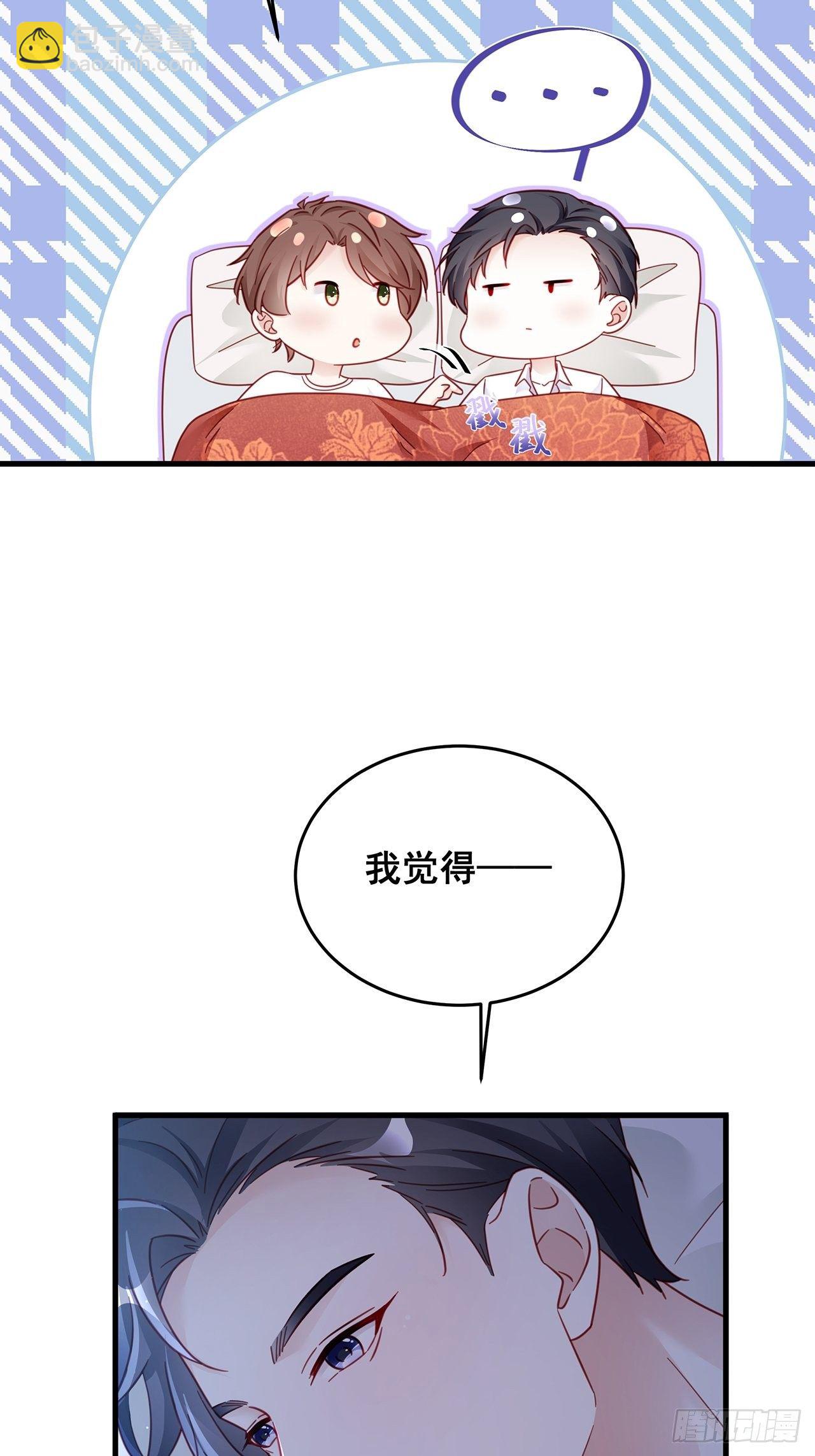🍤热搜危机 029 第二次同床共枕 第21页