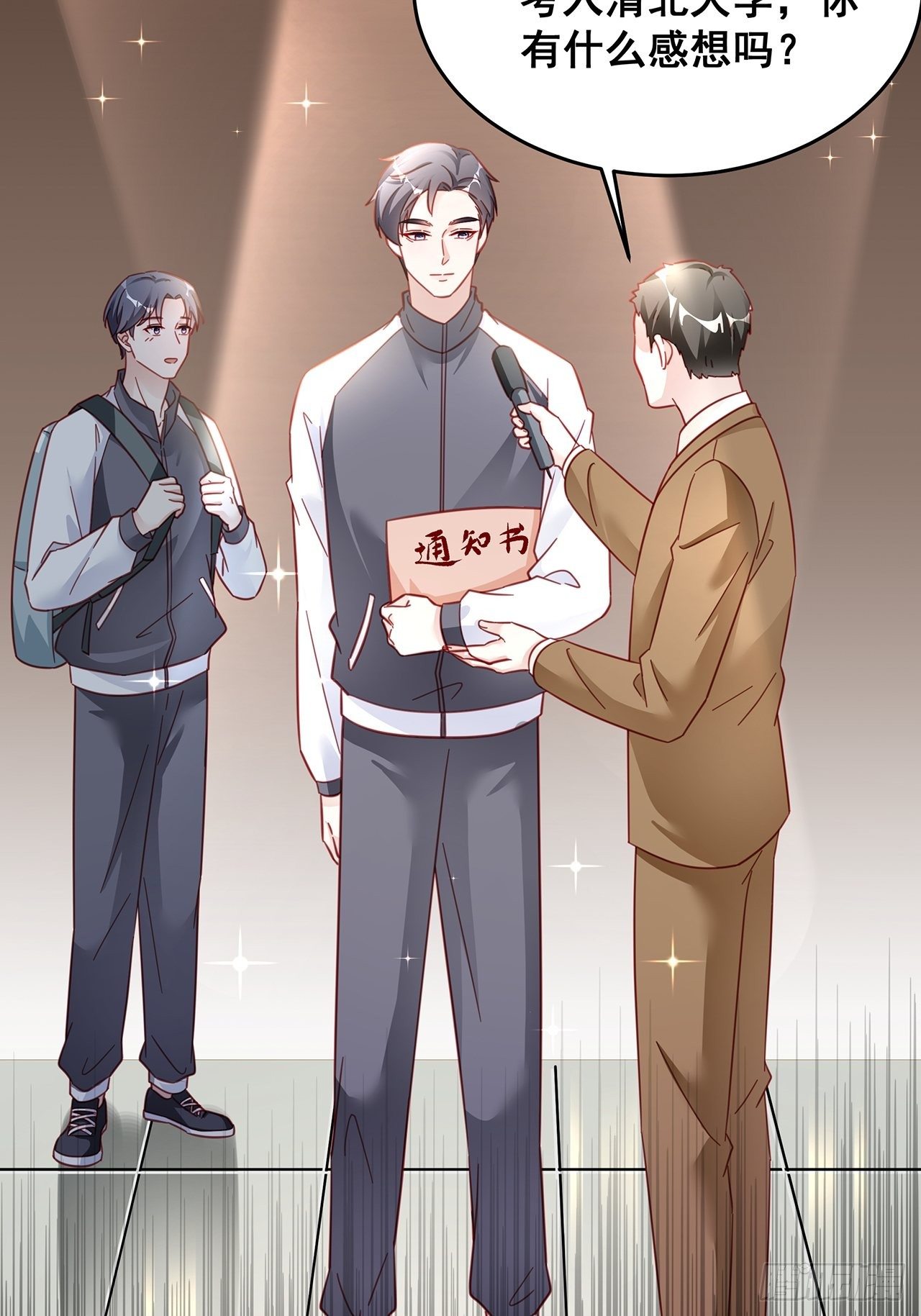 🍤热搜危机 029 第二次同床共枕 第29页