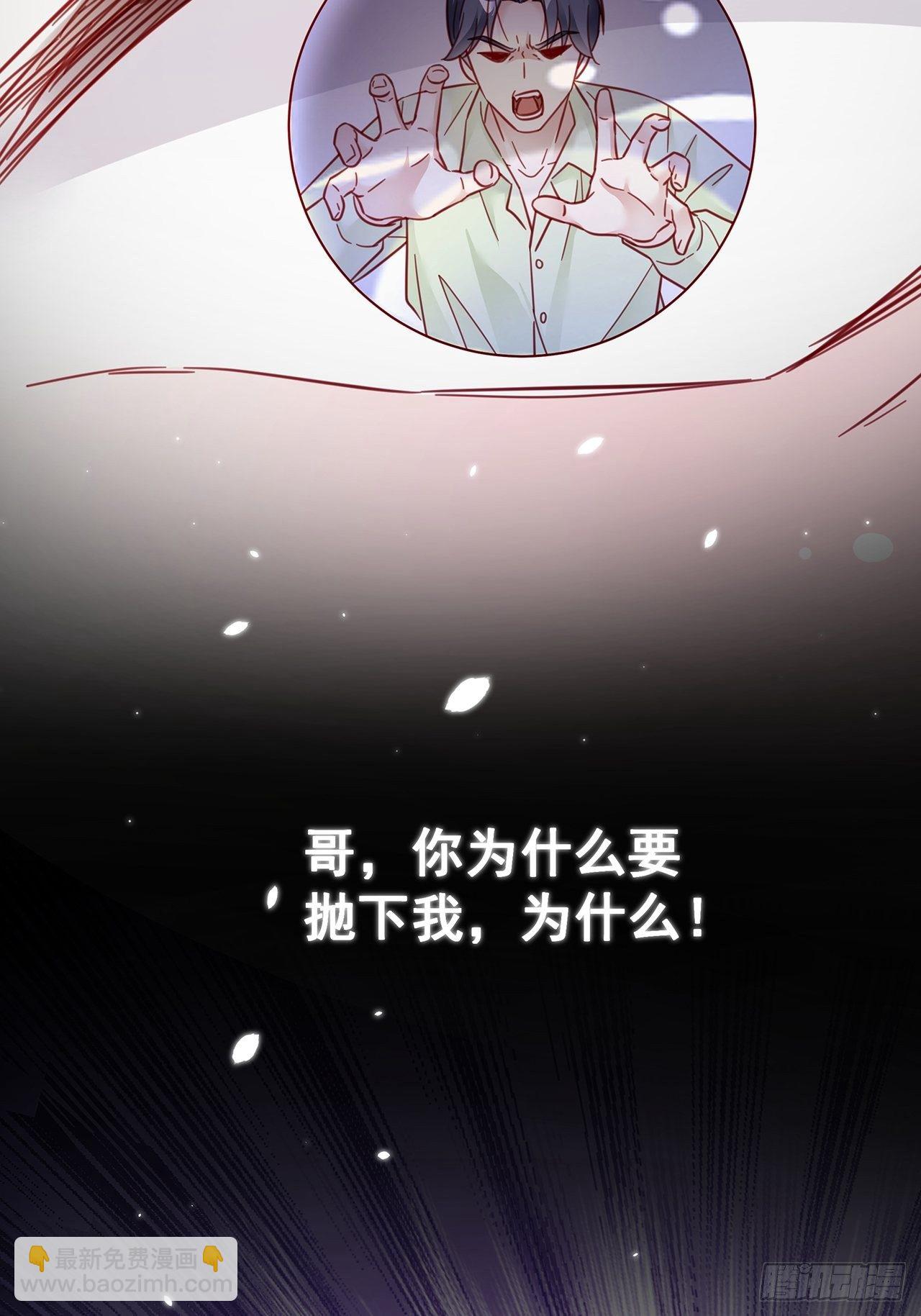 🍤热搜危机 029 第二次同床共枕 第39页