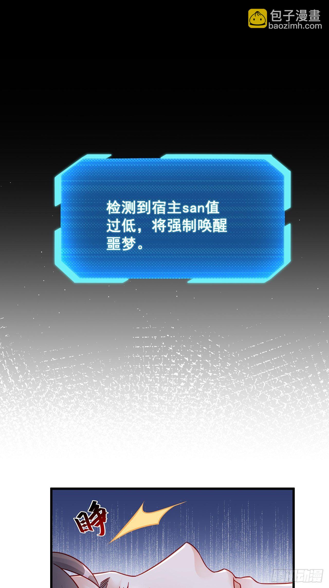 🍤热搜危机 029 第二次同床共枕 第43页