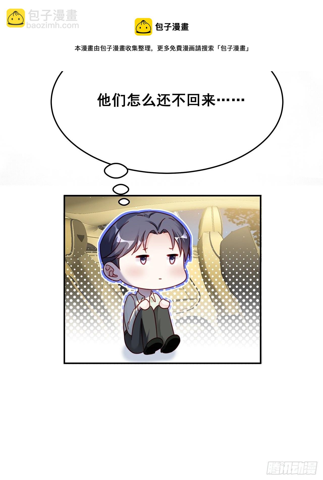 🍤热搜危机 029 第二次同床共枕 第49页