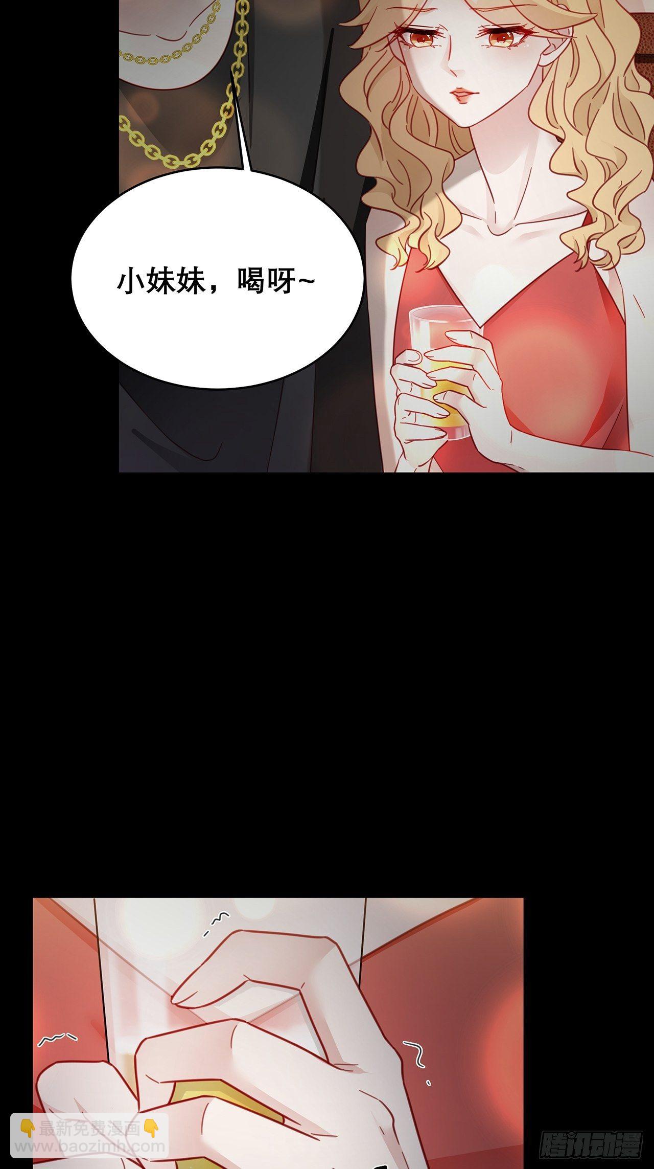 🍤热搜危机 031 见家长咯 第14页
