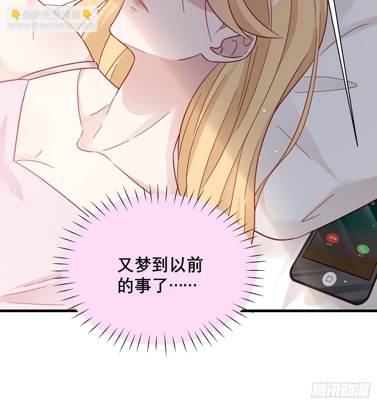 🍤热搜危机 031 见家长咯 第16页