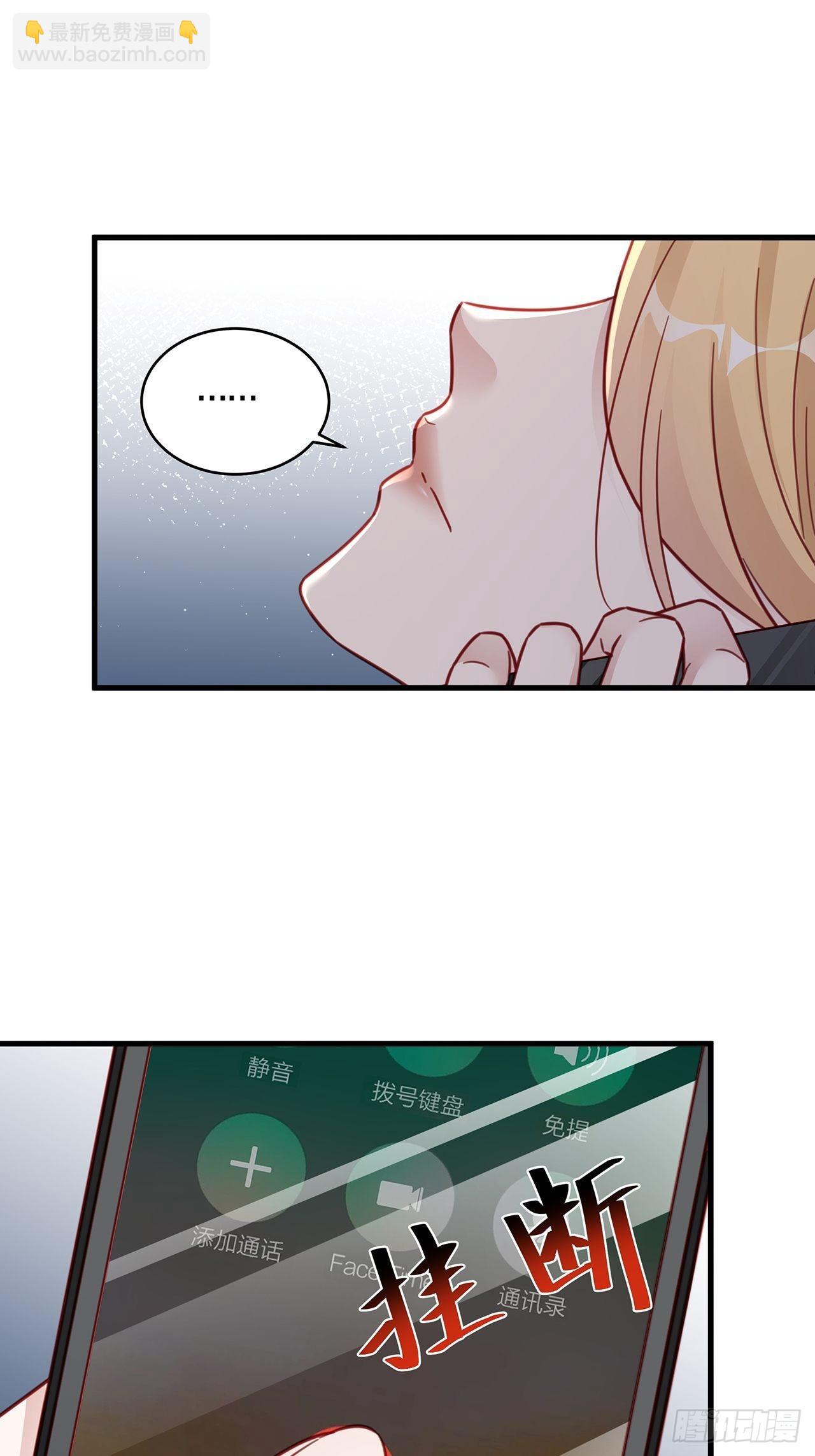 🍤热搜危机 031 见家长咯 第18页