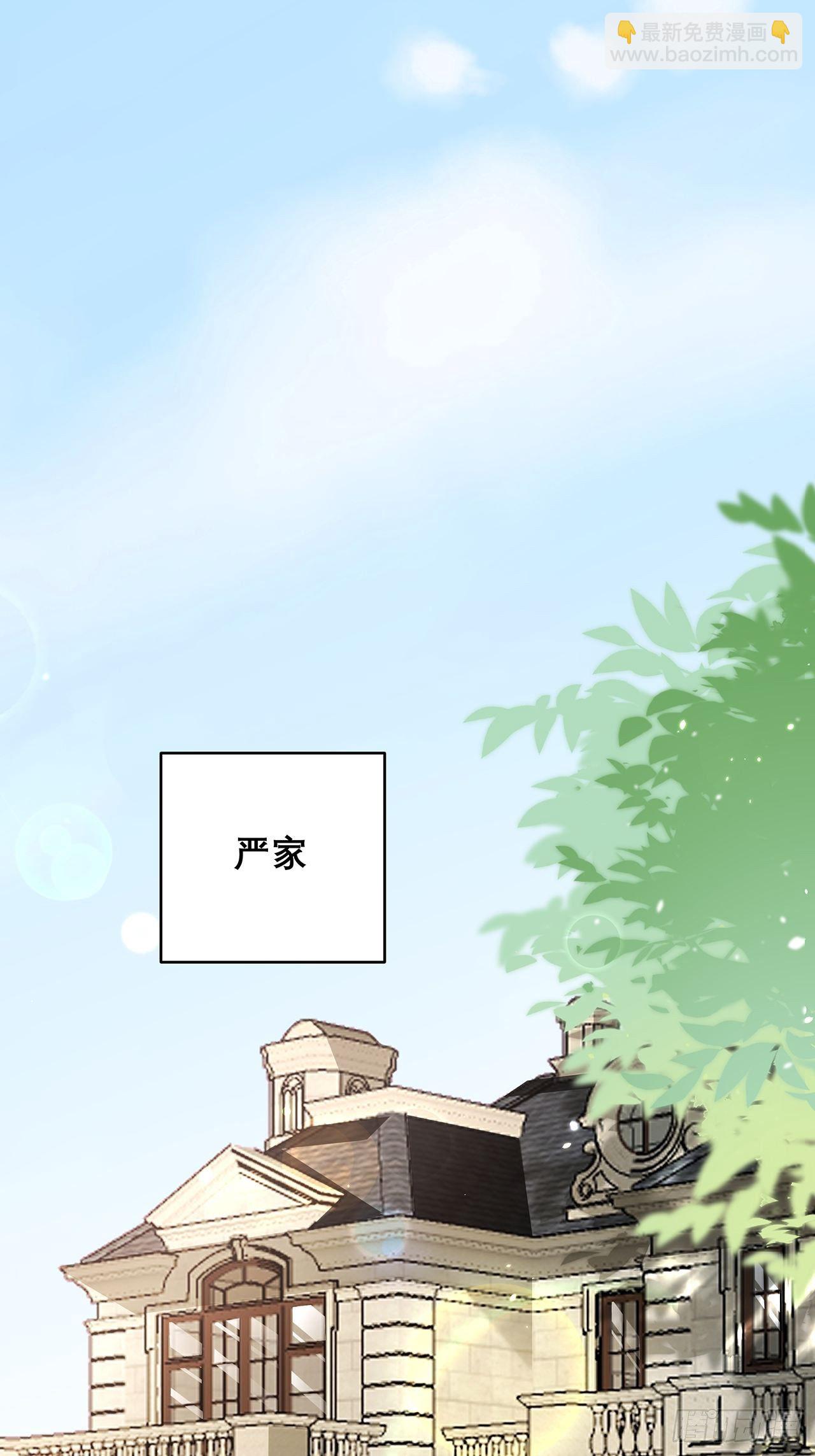 🍤热搜危机 031 见家长咯 第21页