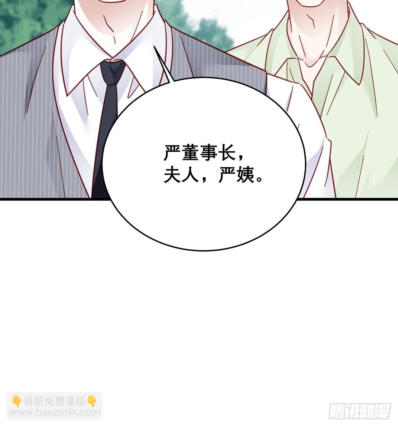🍤热搜危机 031 见家长咯 第28页