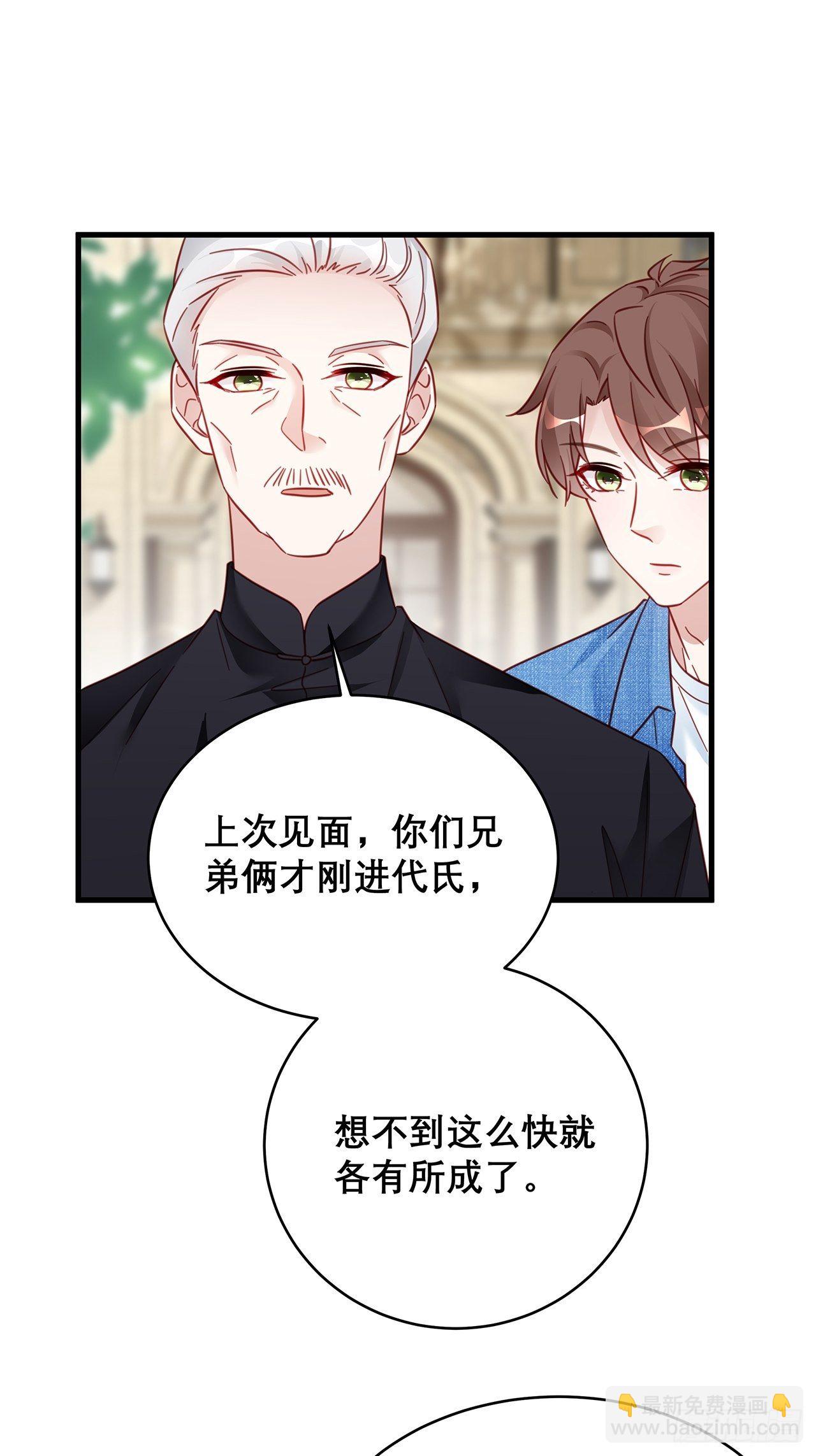 🍤热搜危机 031 见家长咯 第29页