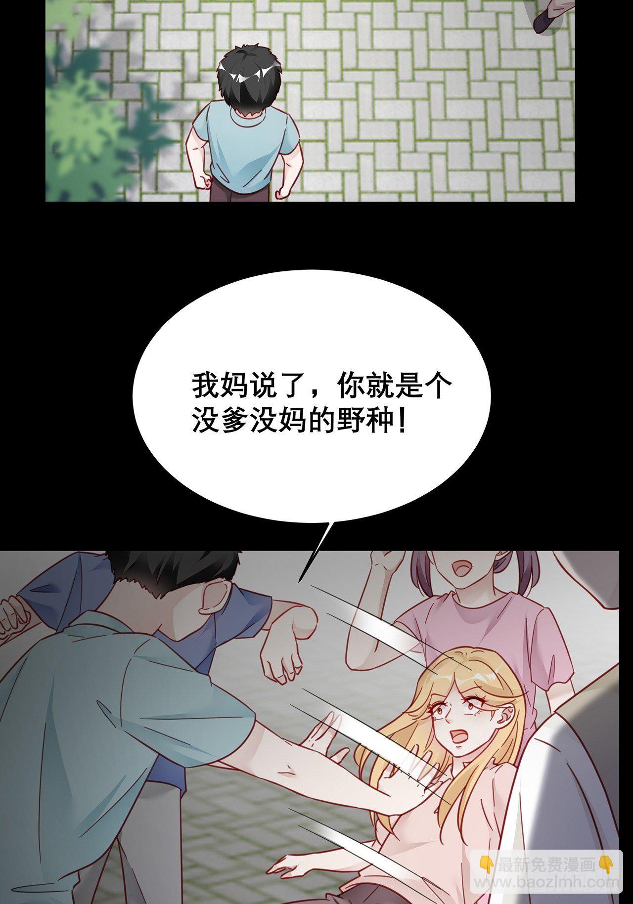 🍤热搜危机 031 见家长咯 第3页
