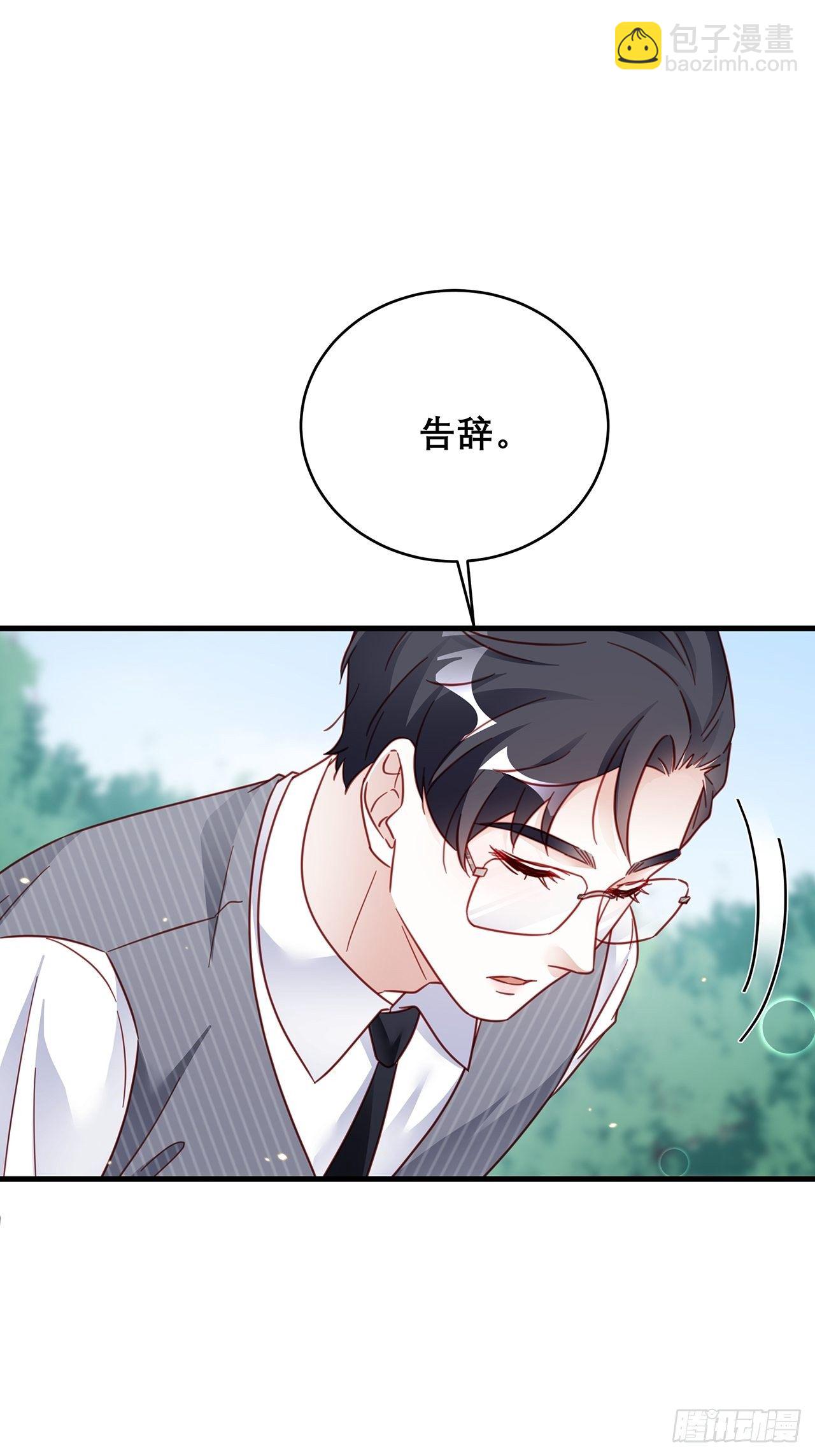 🍤热搜危机 031 见家长咯 第32页