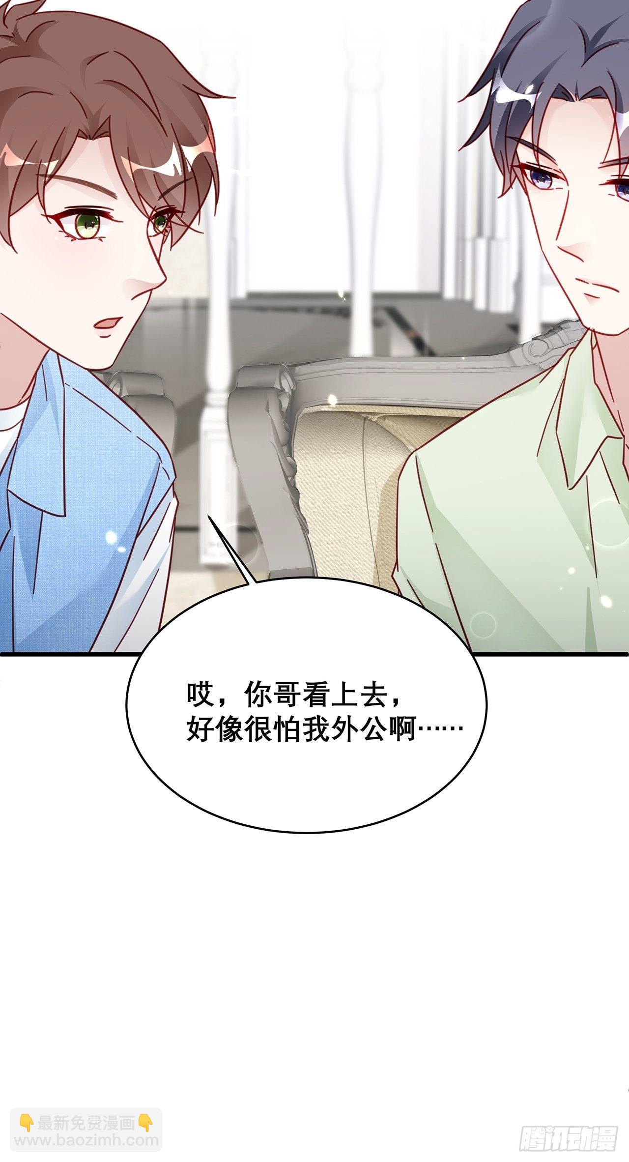 🍤热搜危机 031 见家长咯 第40页