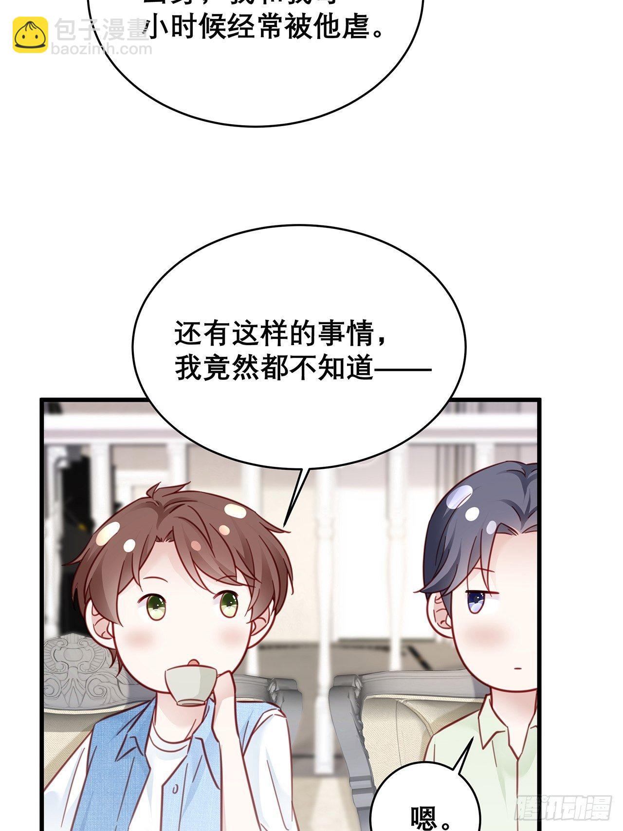 🍤热搜危机 031 见家长咯 第42页