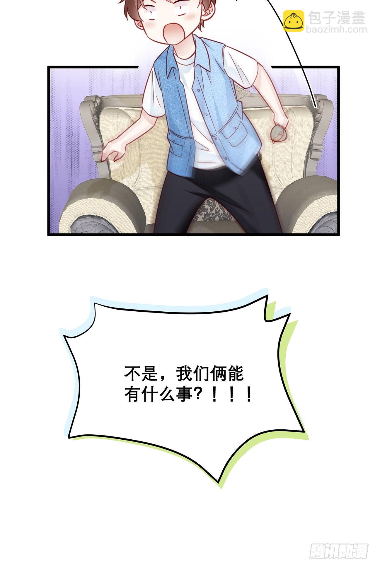 🍤热搜危机 031 见家长咯 第46页
