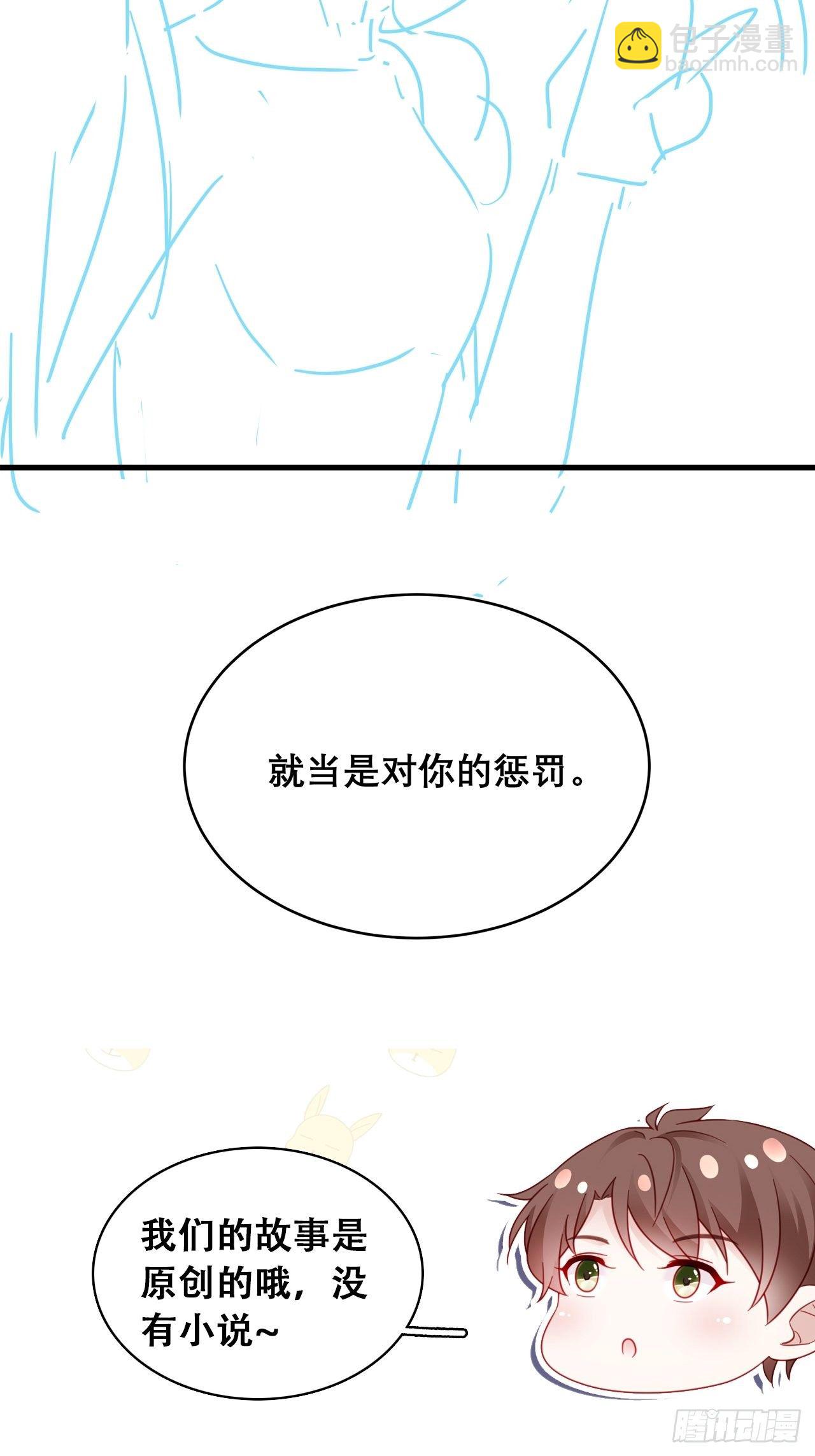 🍤热搜危机 031 见家长咯 第49页