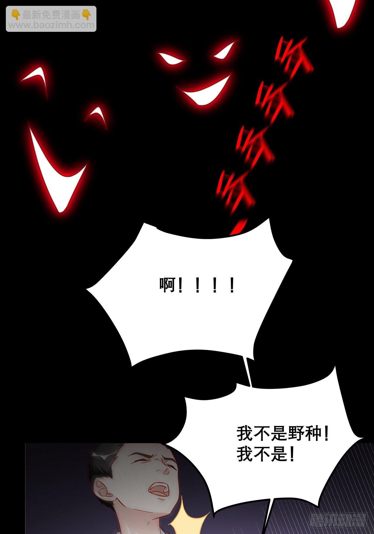 🍤热搜危机 031 见家长咯 第5页