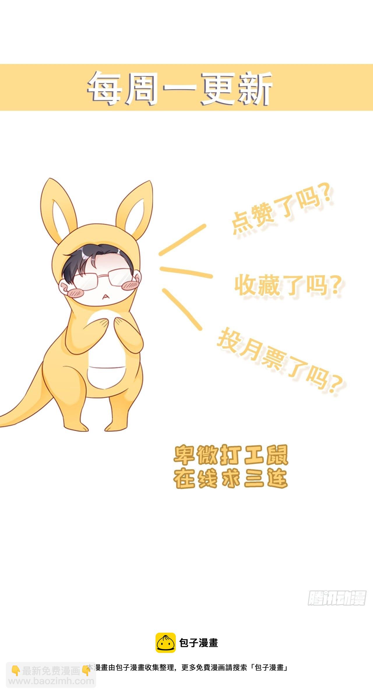 🍤热搜危机 031 见家长咯 第50页