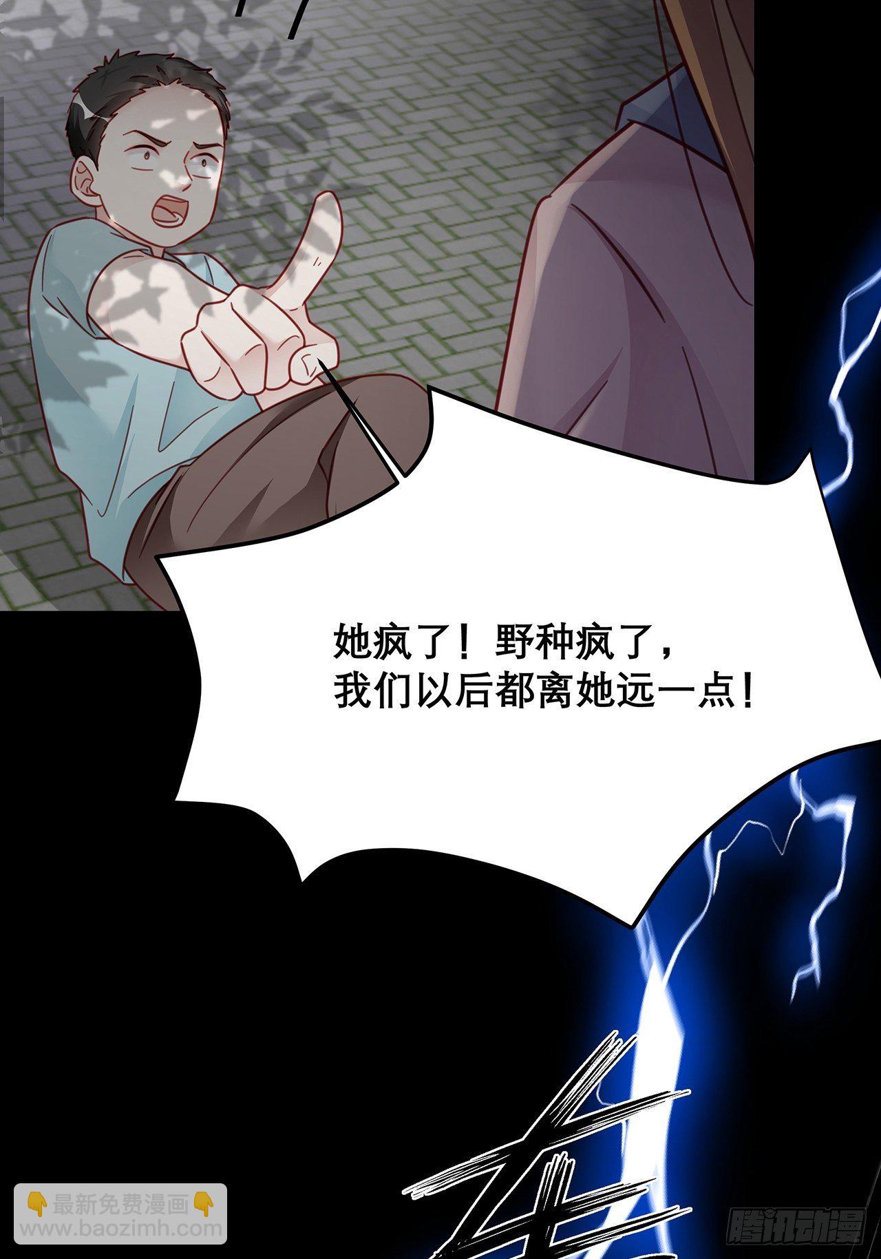🍤热搜危机 031 见家长咯 第7页