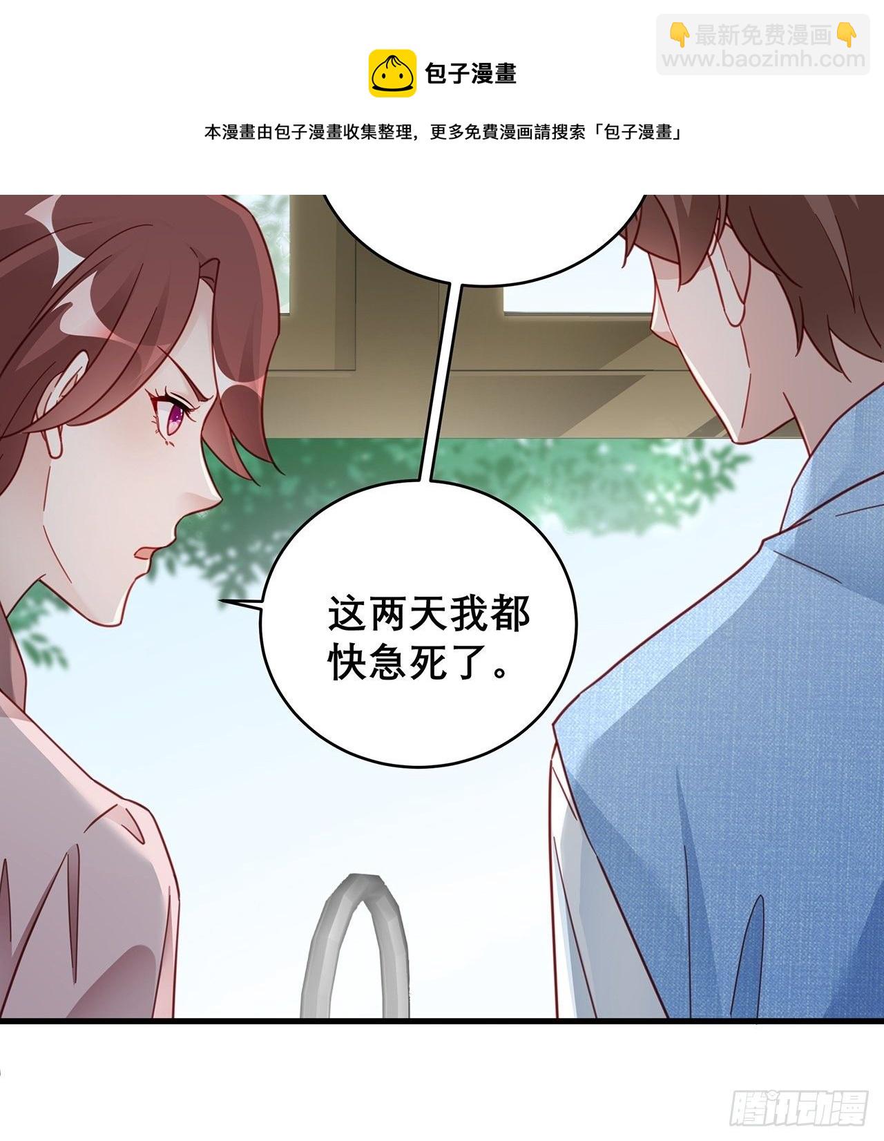 🍤热搜危机 032 世上只有妈妈好 第12页