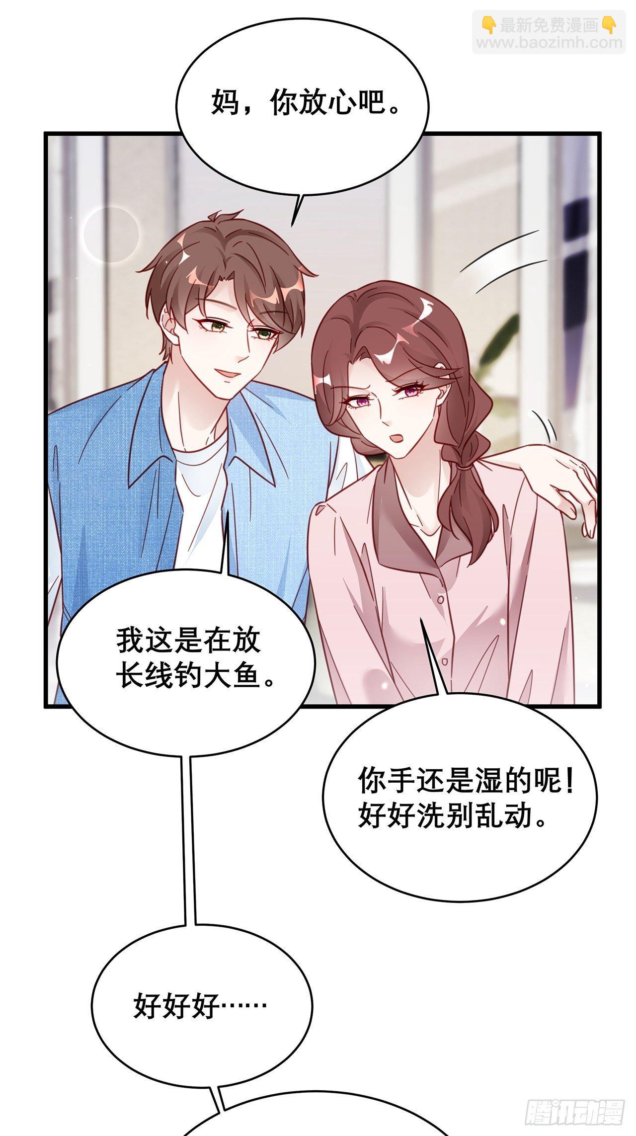 🍤热搜危机 032 世上只有妈妈好 第13页