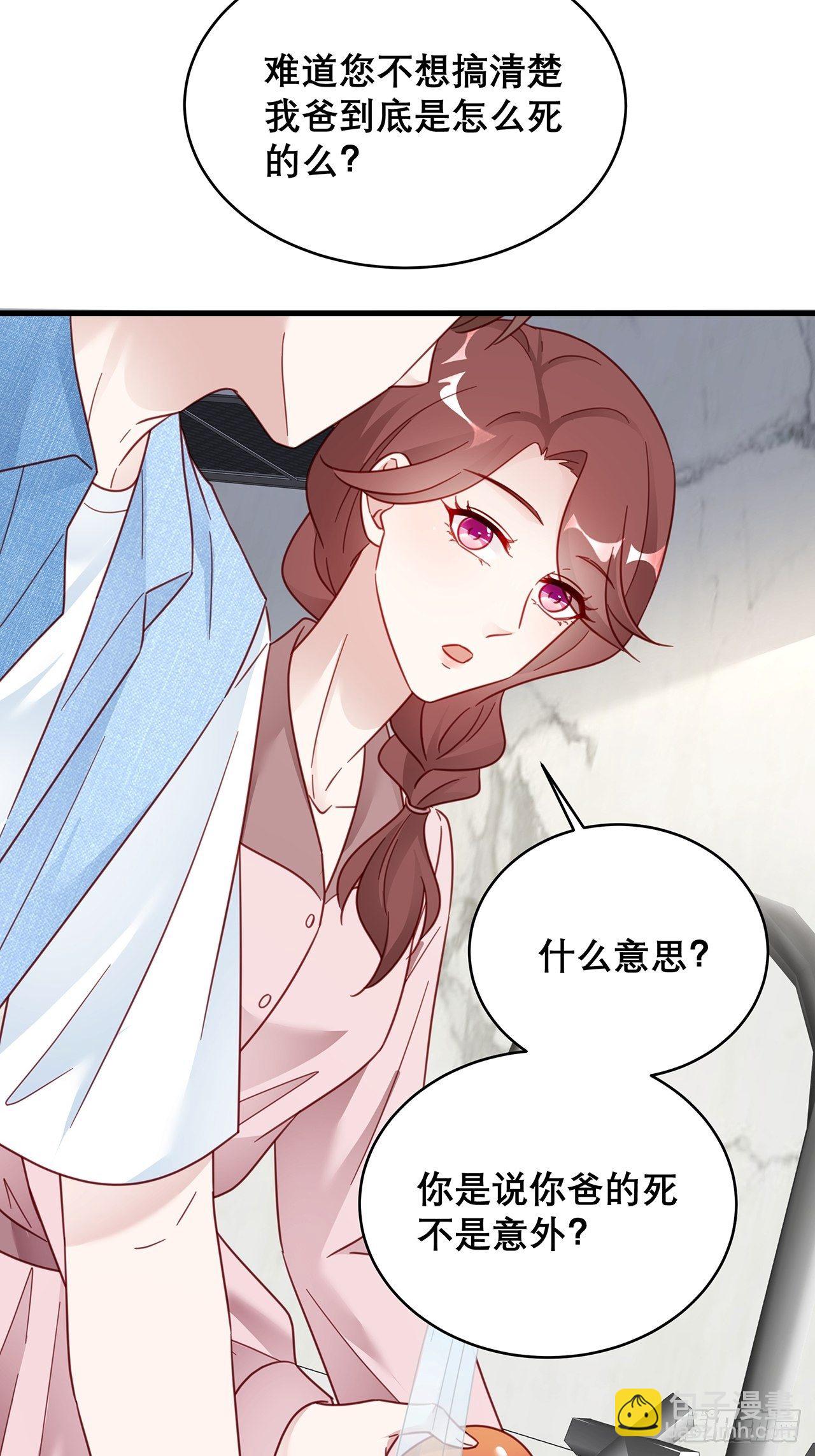 🍤热搜危机 032 世上只有妈妈好 第14页