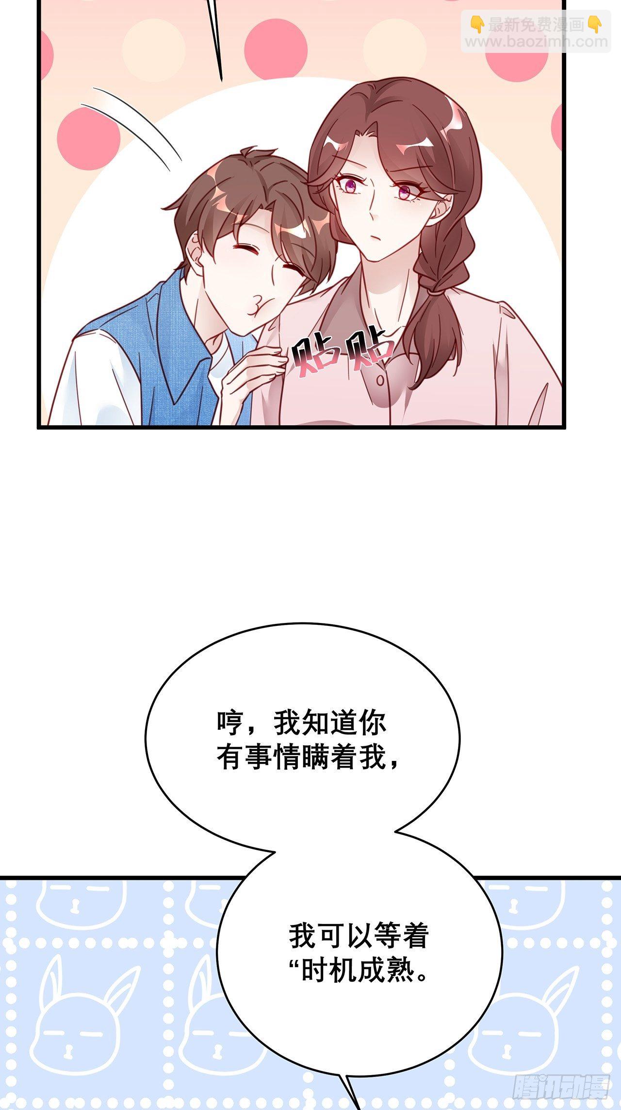🍤热搜危机 032 世上只有妈妈好 第27页