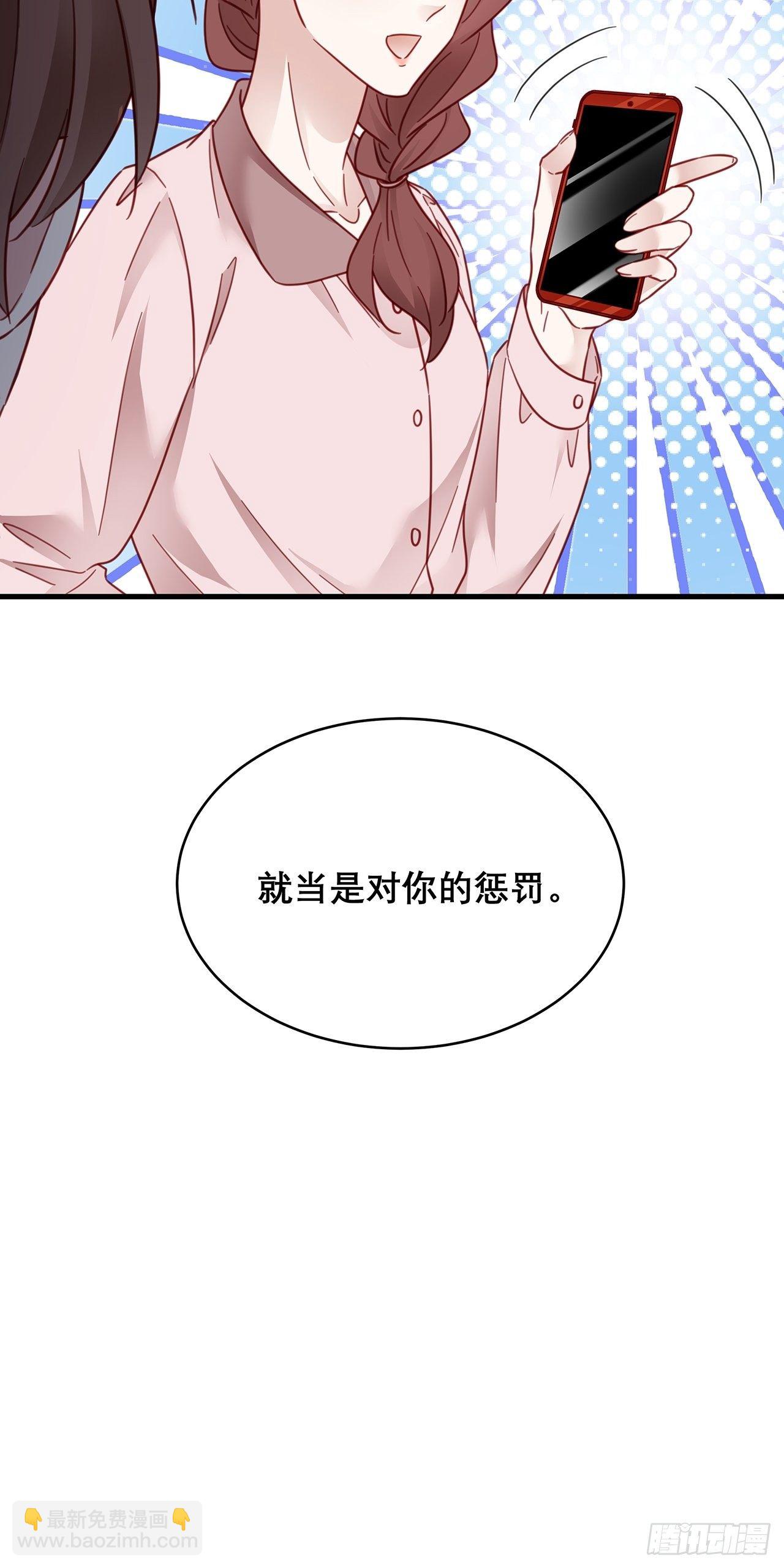 🍤热搜危机 032 世上只有妈妈好 第29页