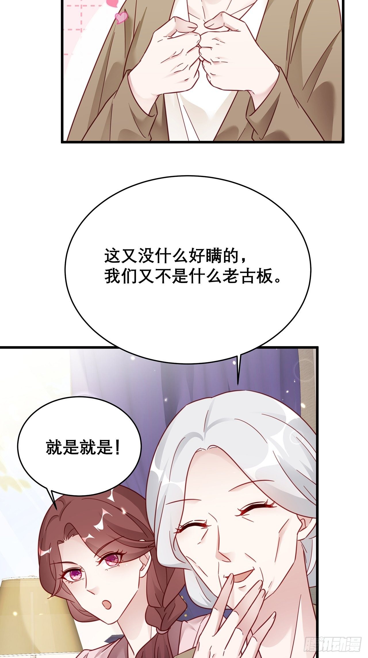🍤热搜危机 032 世上只有妈妈好 第3页