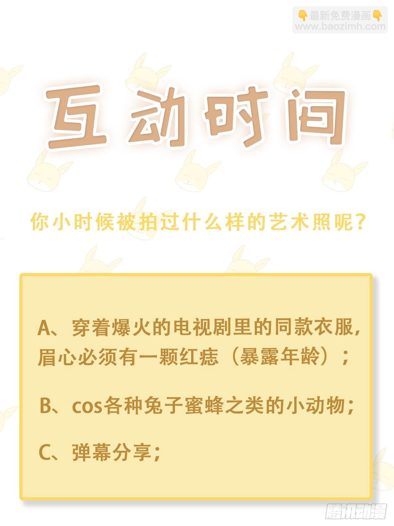 🍤热搜危机 032 世上只有妈妈好 第36页