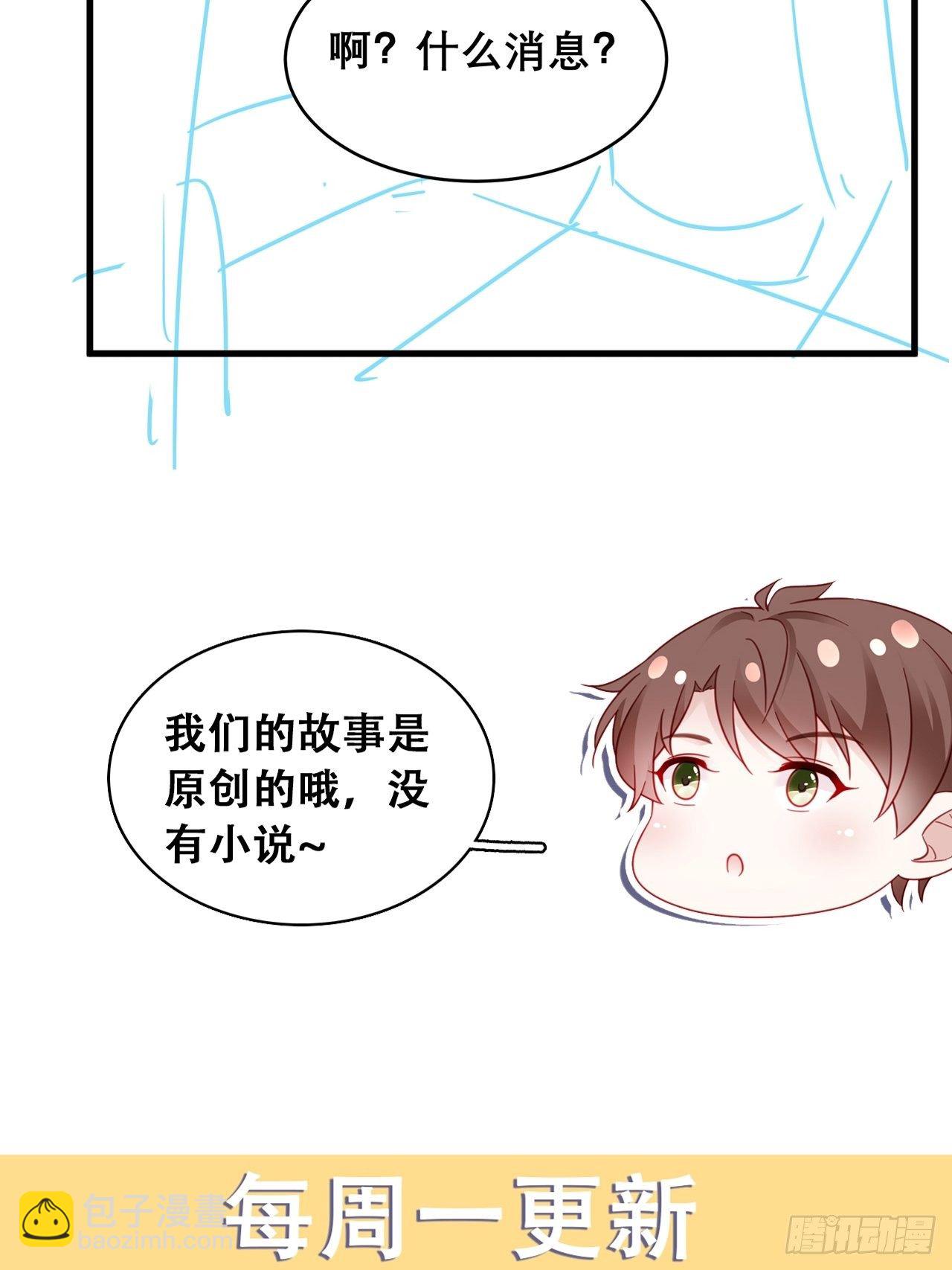 🍤热搜危机 032 世上只有妈妈好 第40页