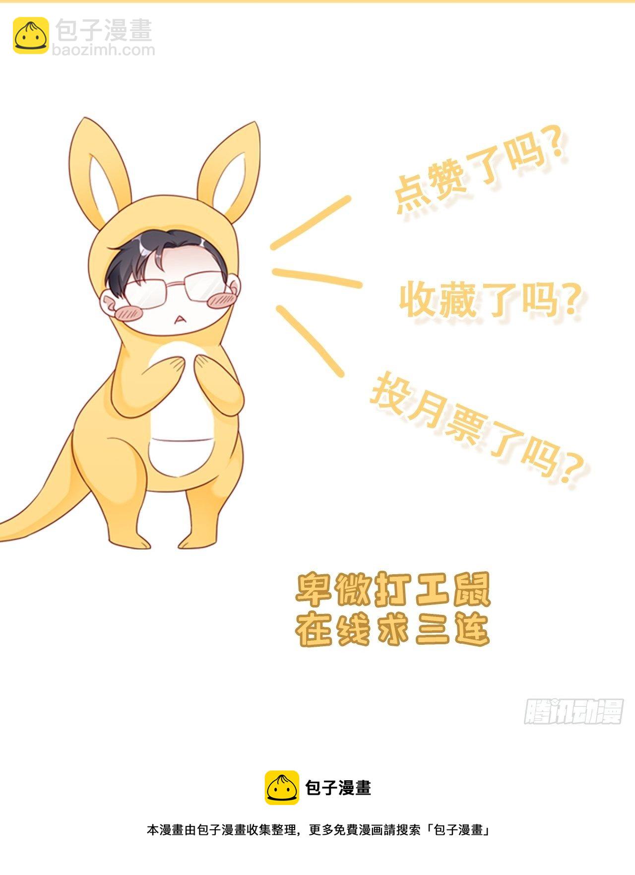 🍤热搜危机 032 世上只有妈妈好 第41页