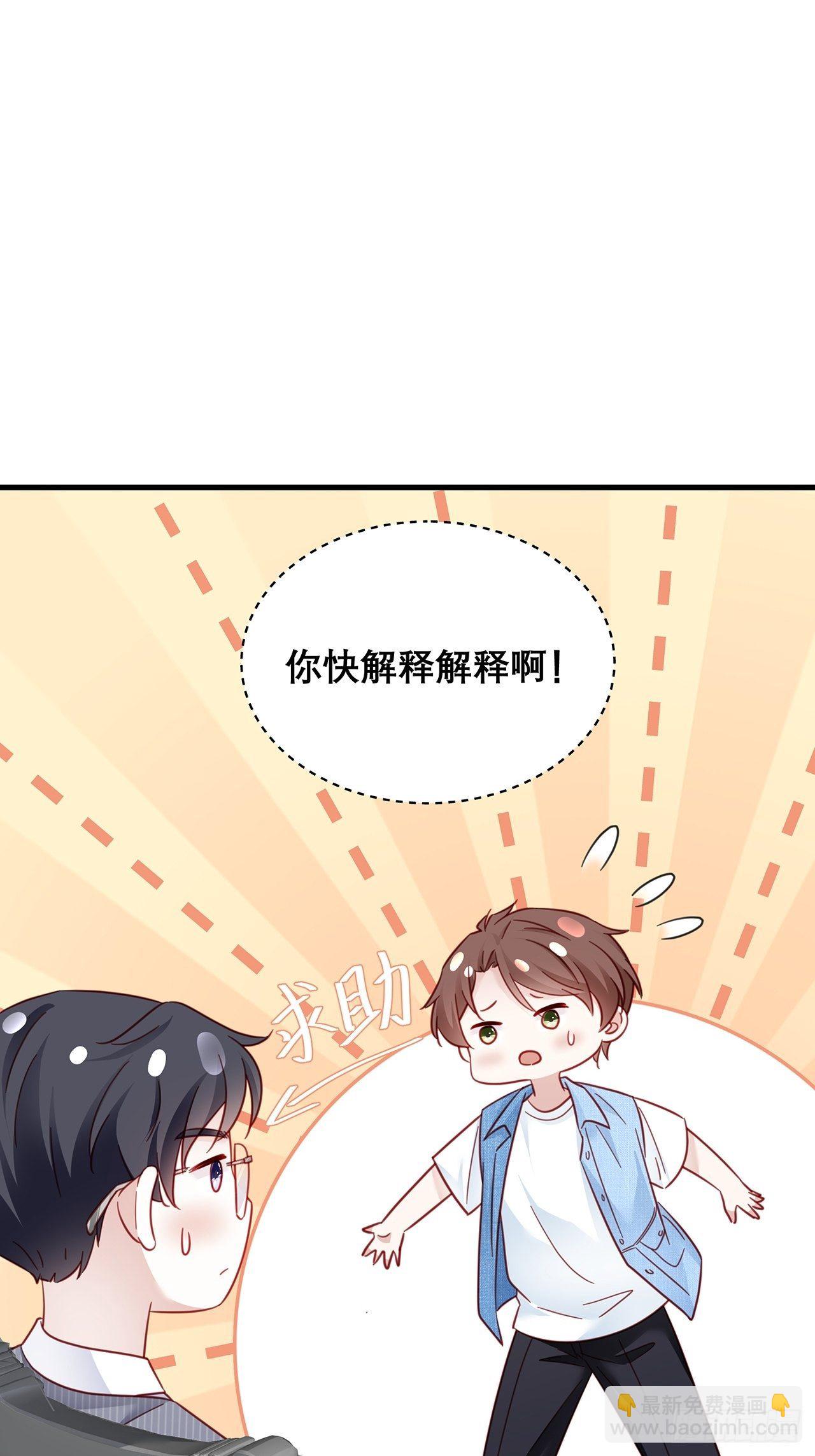 🍤热搜危机 032 世上只有妈妈好 第5页