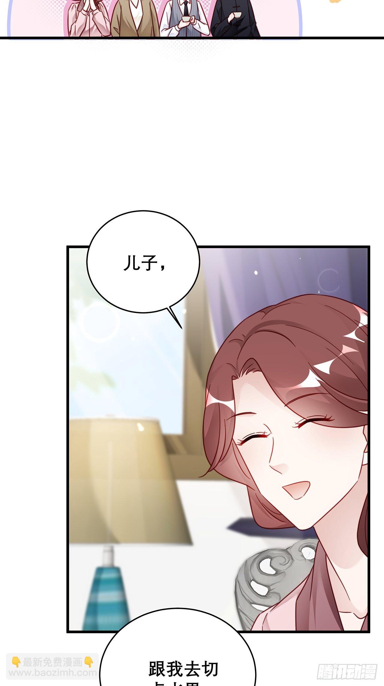 🍤热搜危机 032 世上只有妈妈好 第8页