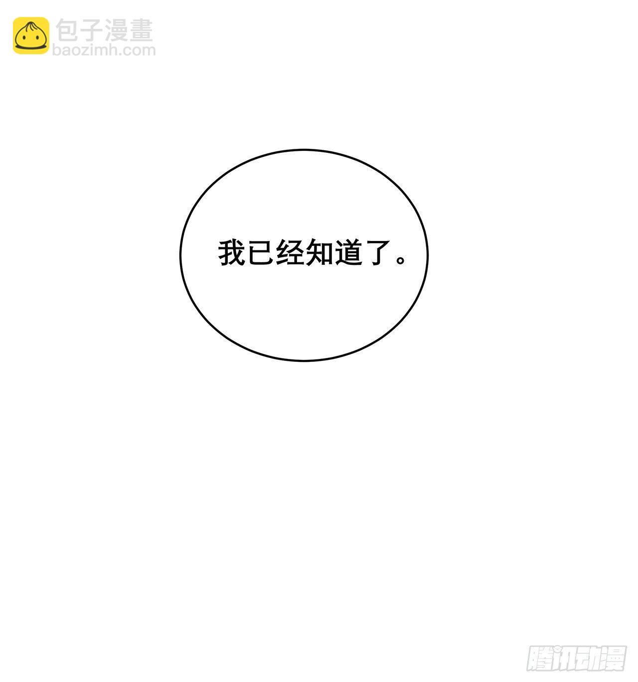 🍤热搜危机 034 交换 第19页