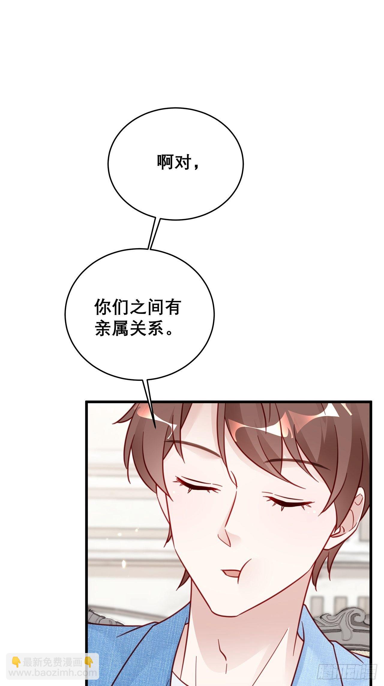 🍤热搜危机 034 交换 第20页