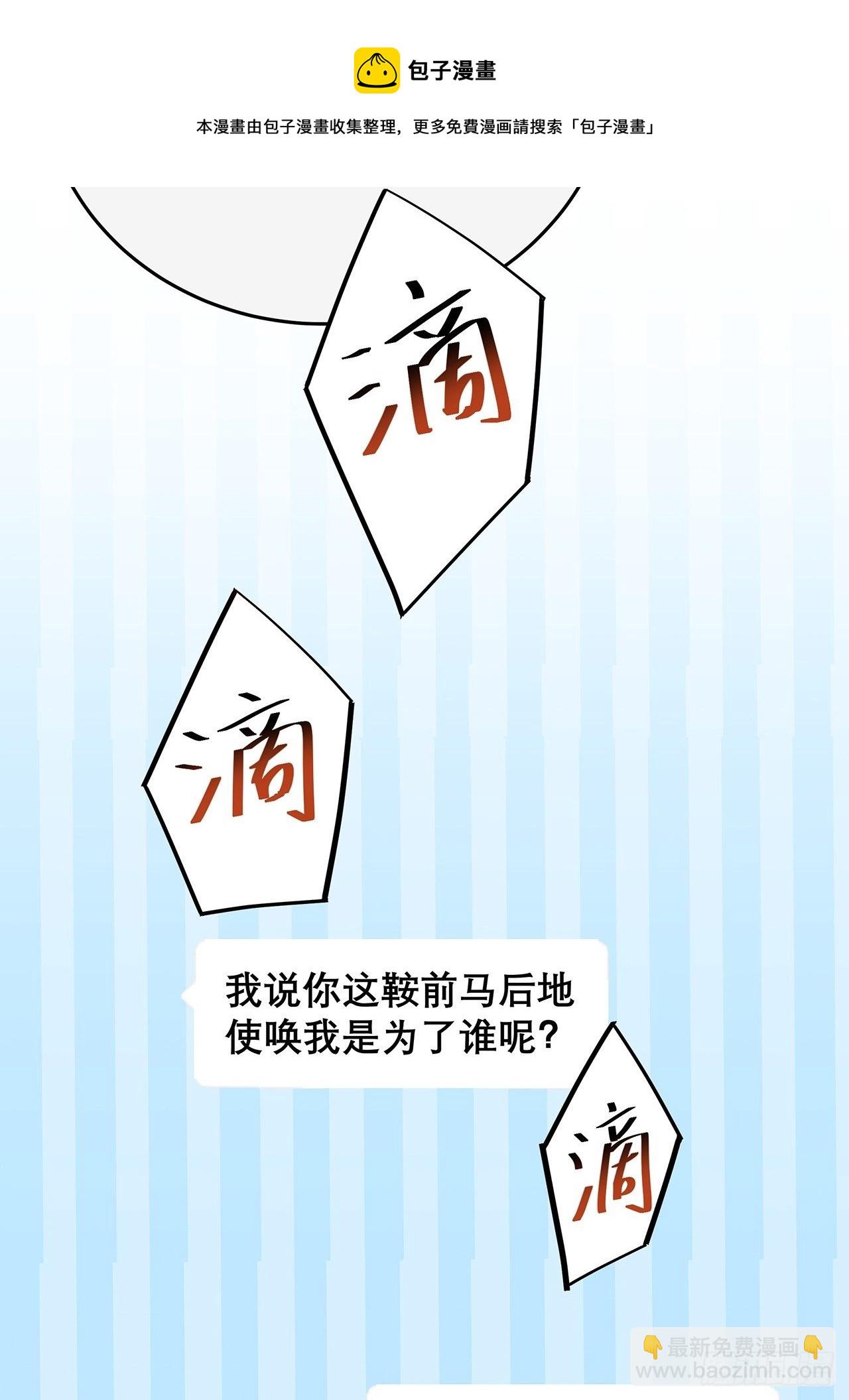 🍤热搜危机 034 交换 第33页