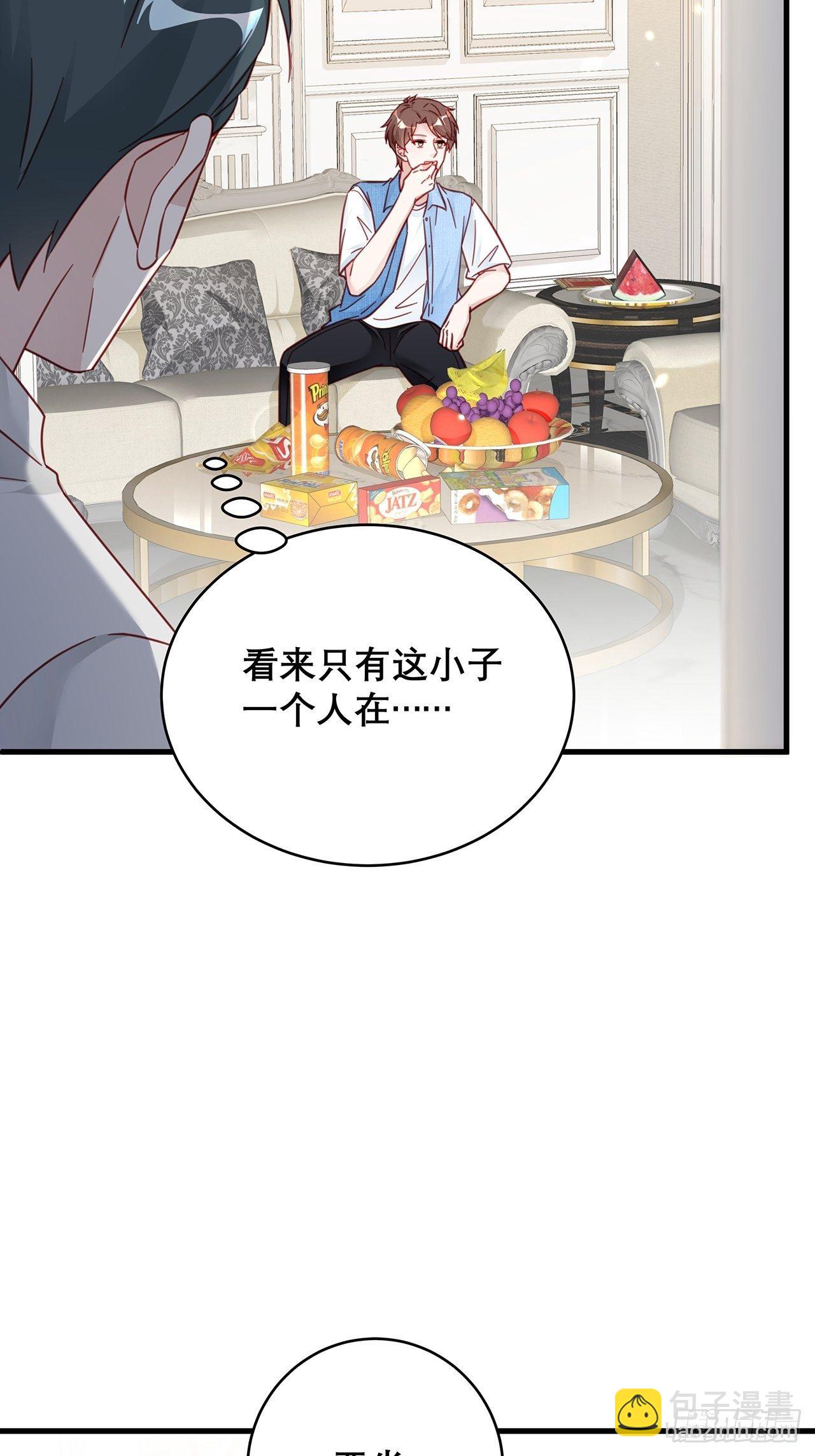 🍤热搜危机 034 交换 第9页