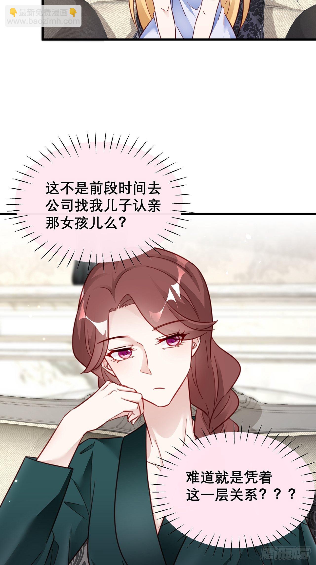 🍤热搜危机 036 要变天了 第13页