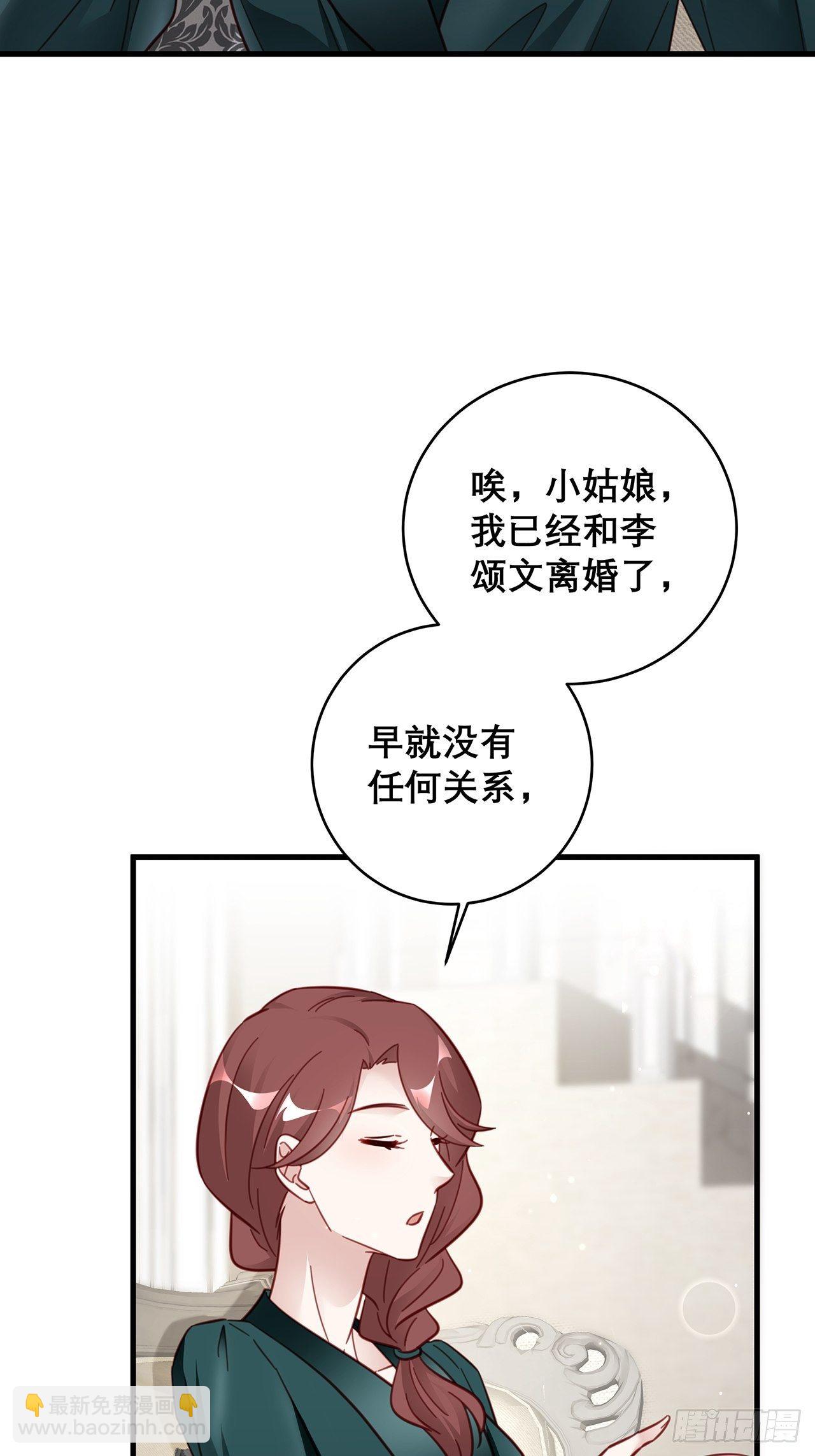 🍤热搜危机 036 要变天了 第14页