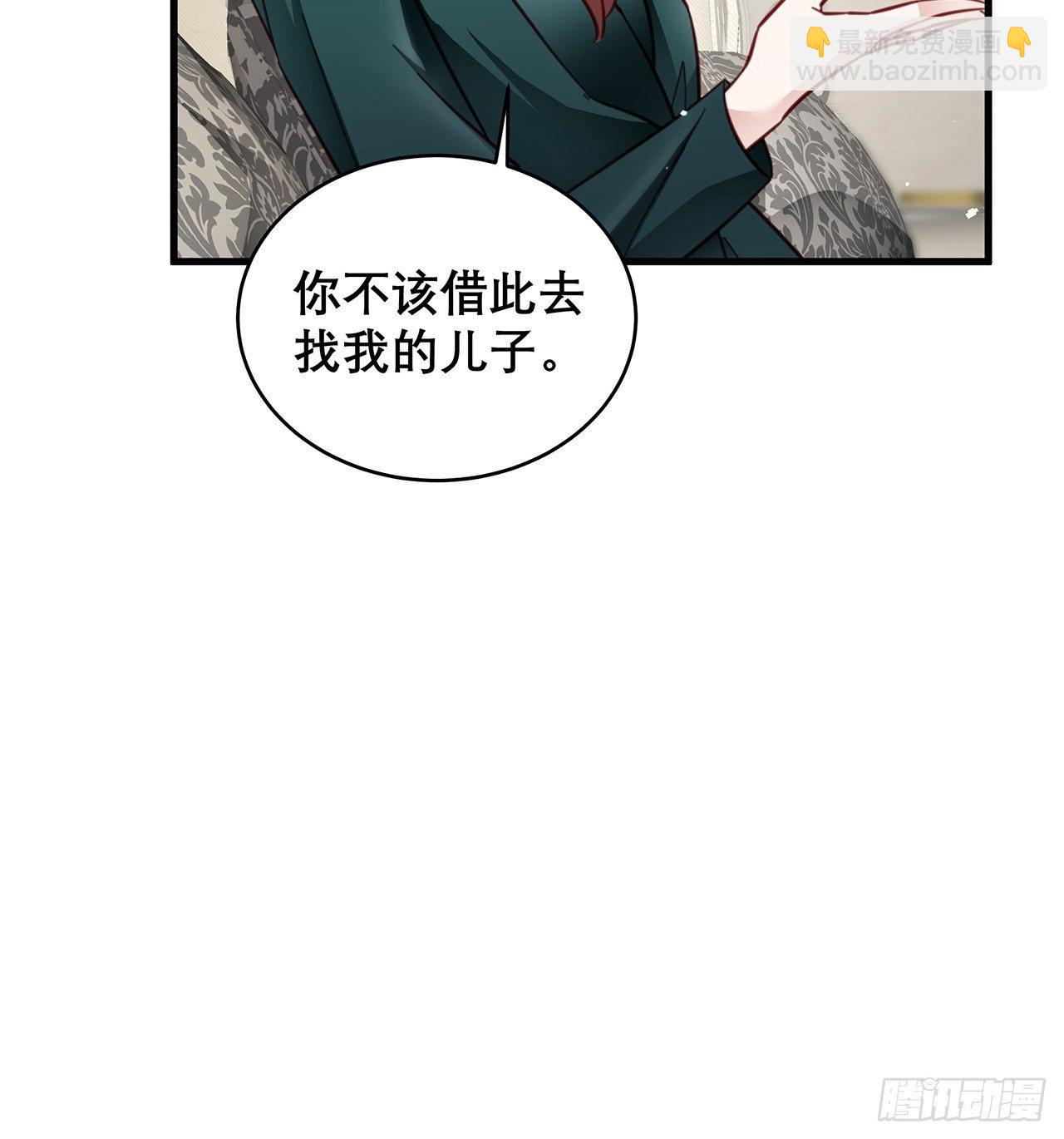 🍤热搜危机 036 要变天了 第15页