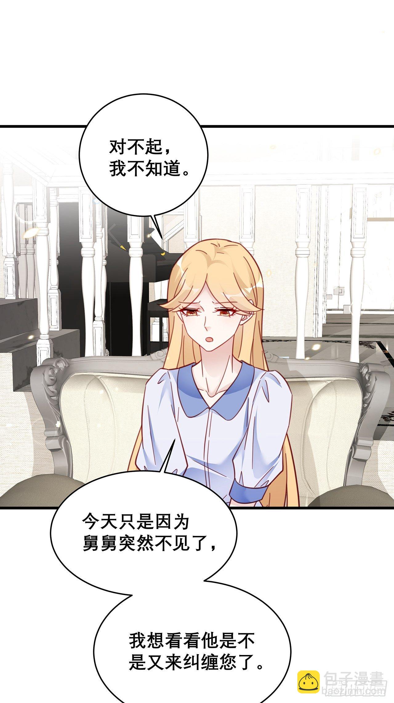 🍤热搜危机 036 要变天了 第16页