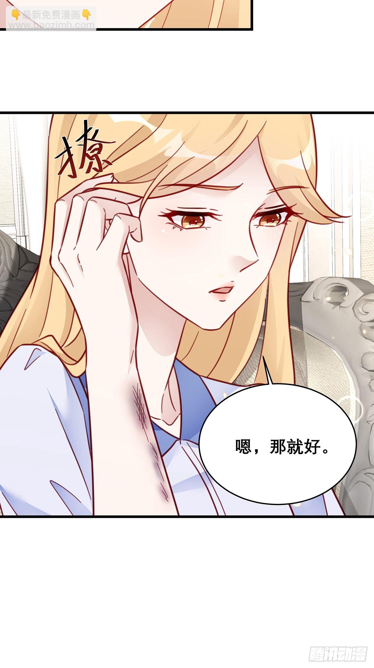 🍤热搜危机 036 要变天了 第19页